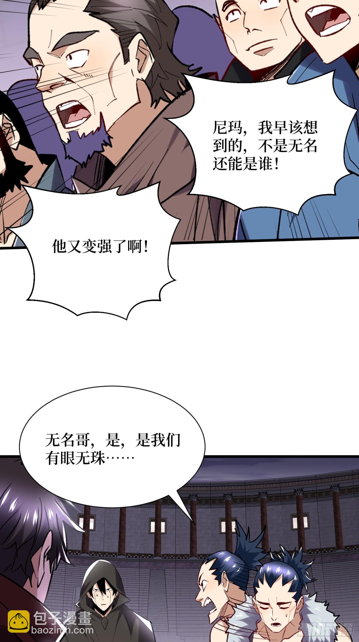 第55回 巨阙横扫-第55话