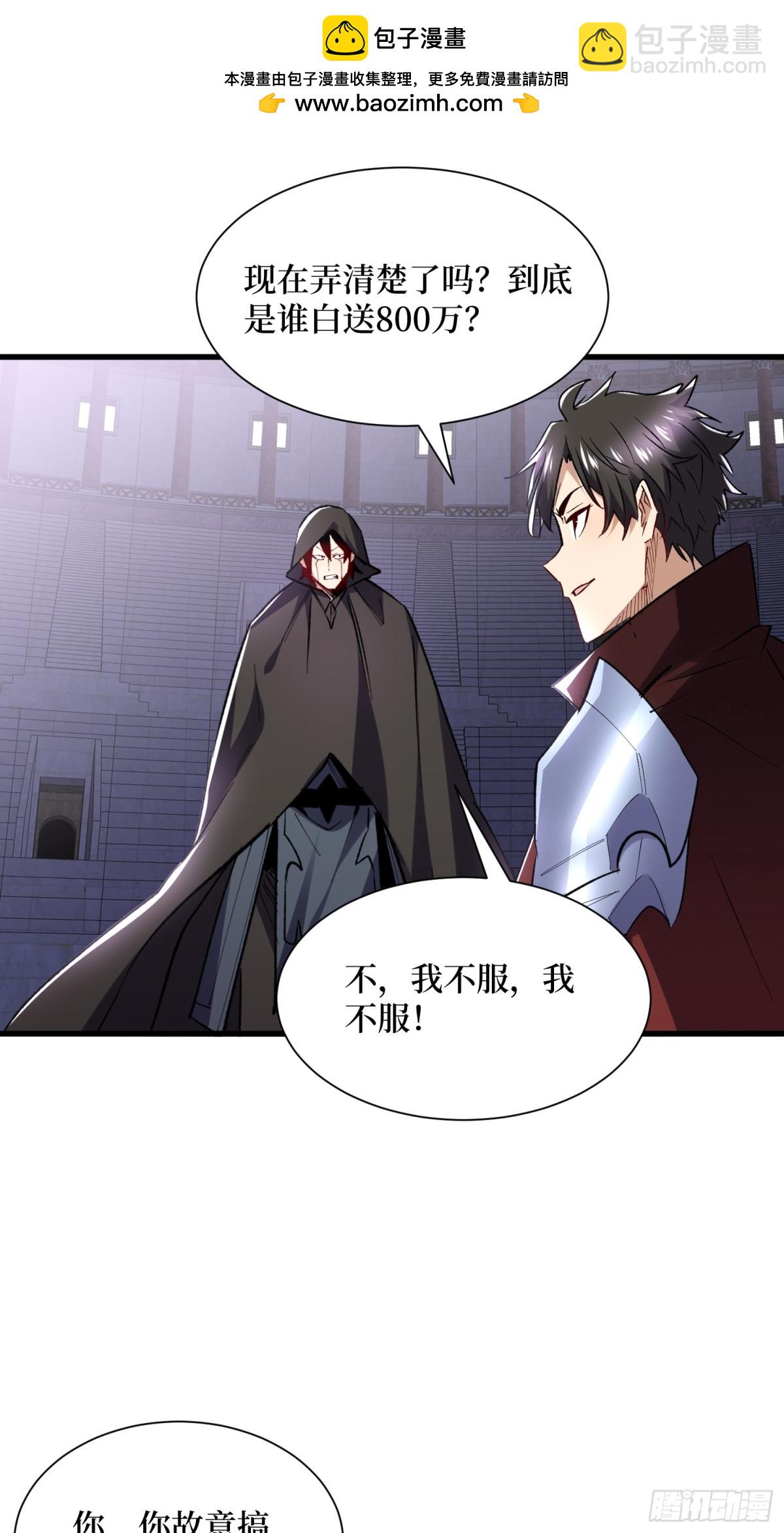 第55回 巨阙横扫-第55话