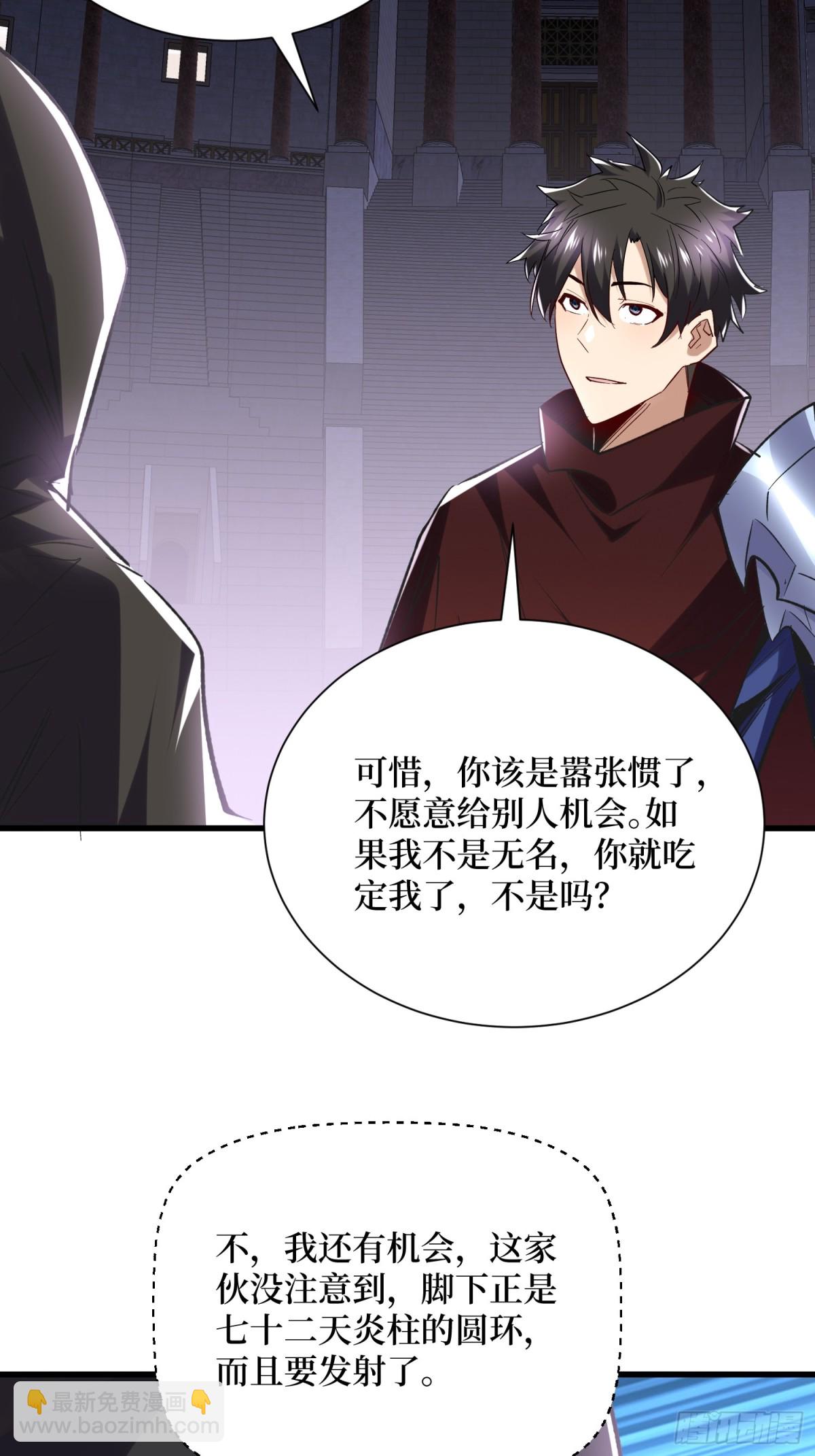 第55回 巨阙横扫-第55话