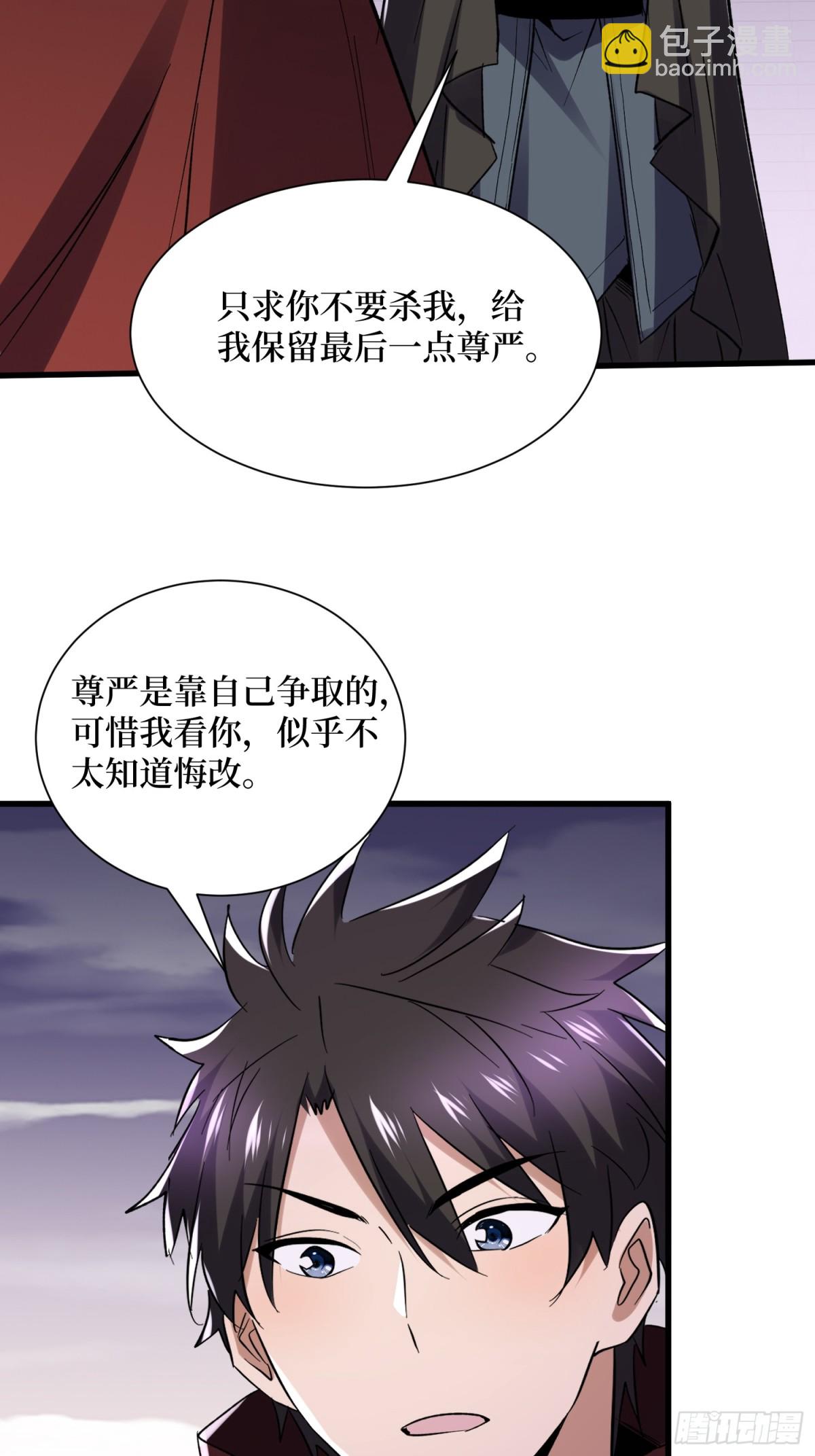 第55回 巨阙横扫-第55话