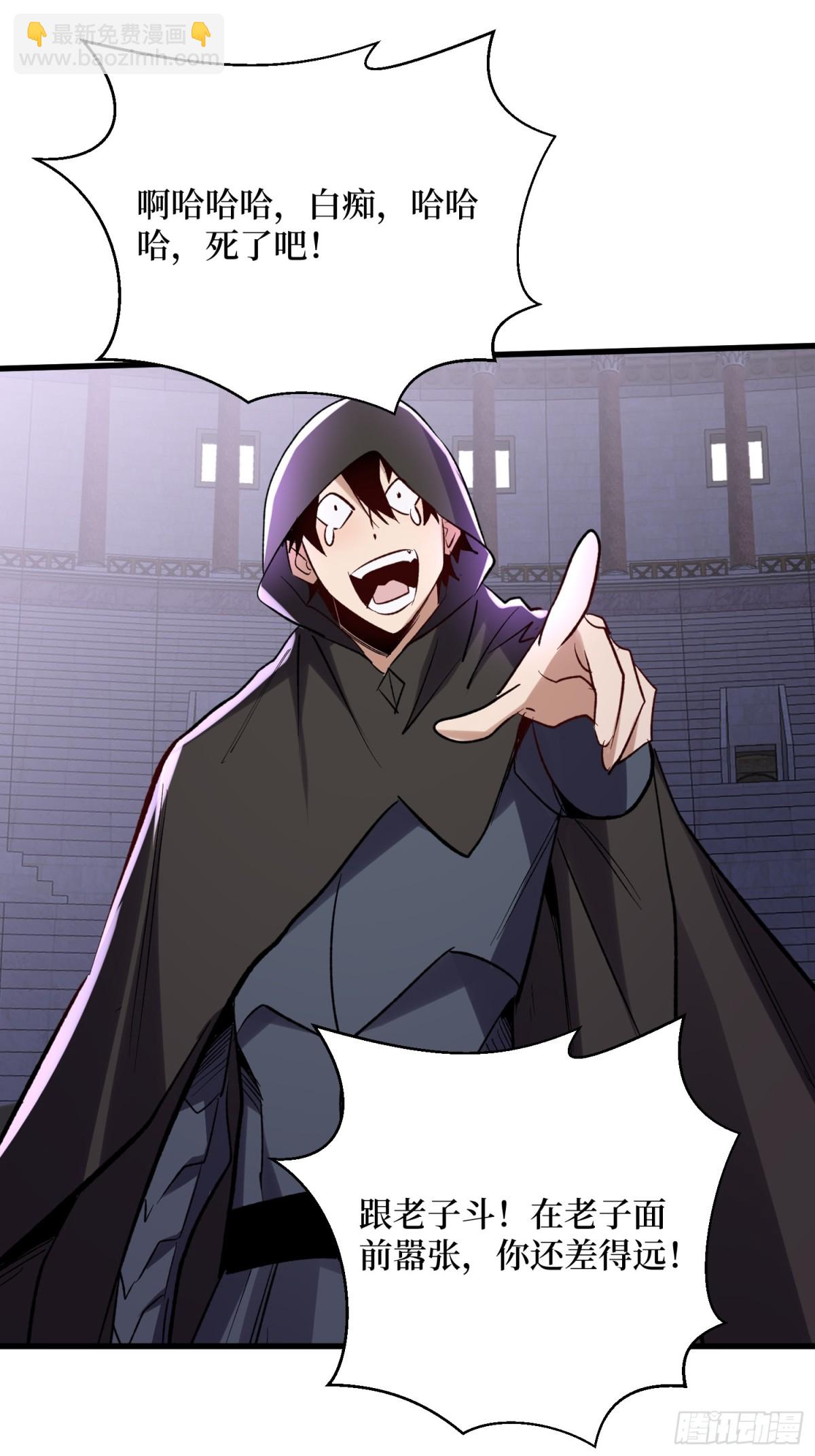 第55回 巨阙横扫-第55话