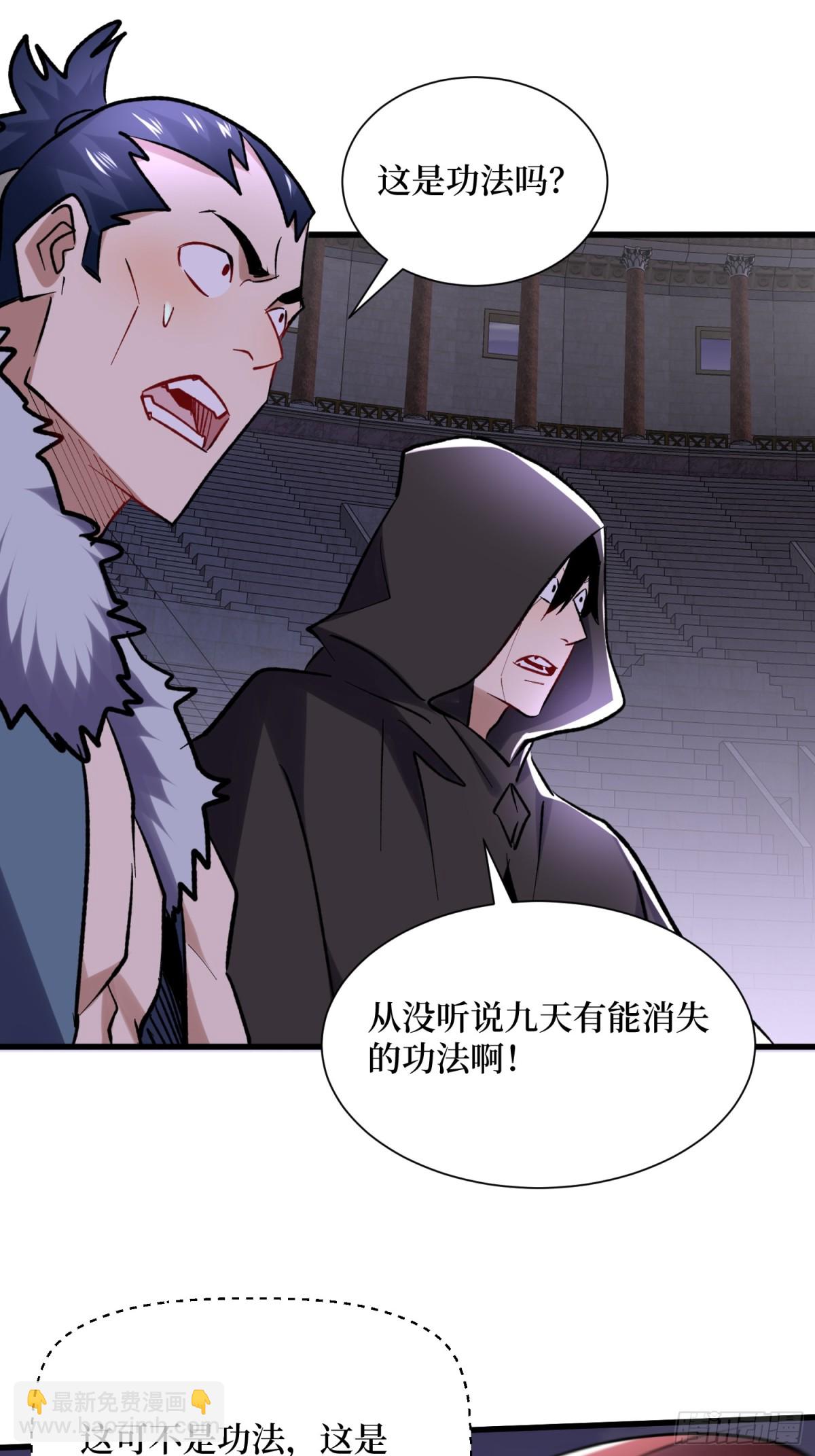 第55回 巨阙横扫-第55话