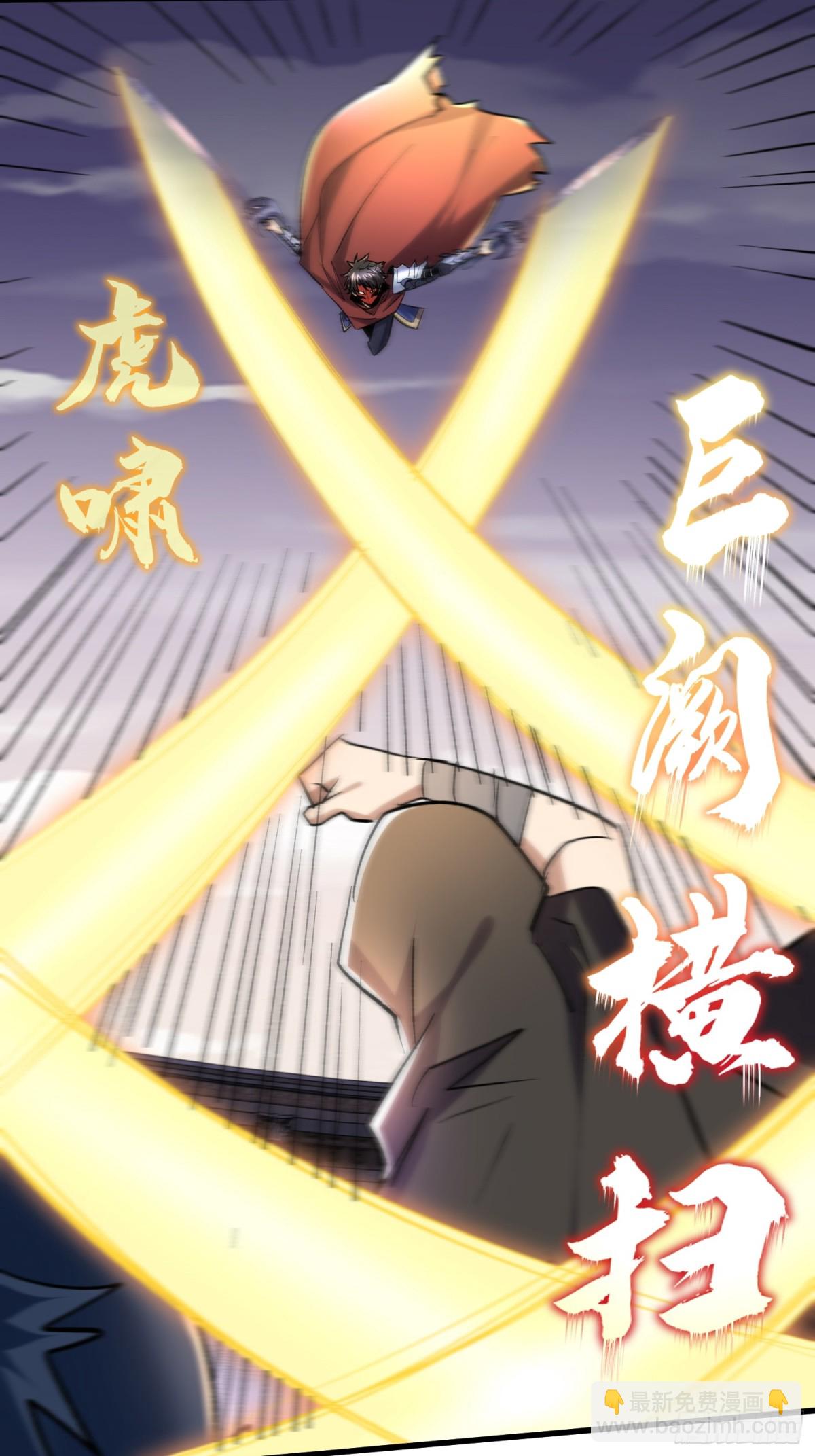 第55回 巨阙横扫-第55话