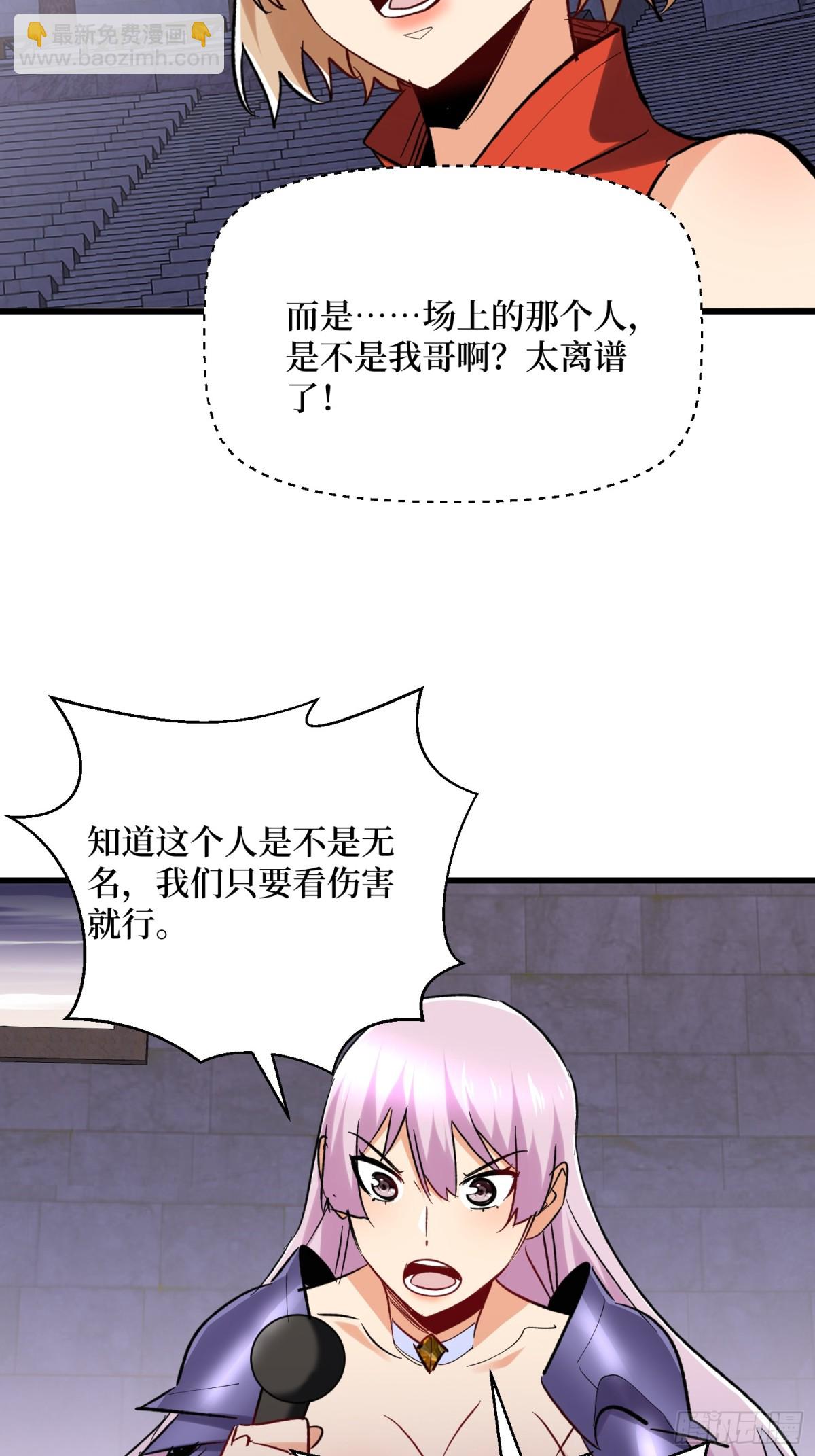 第55回 巨阙横扫-第55话