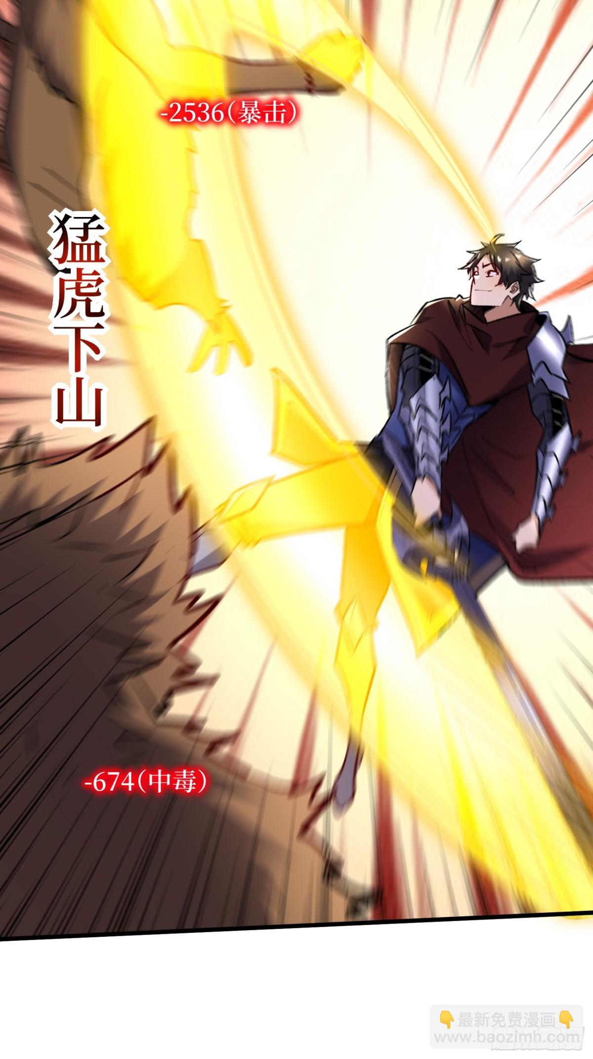 第57回 血煞猕猴-第57话