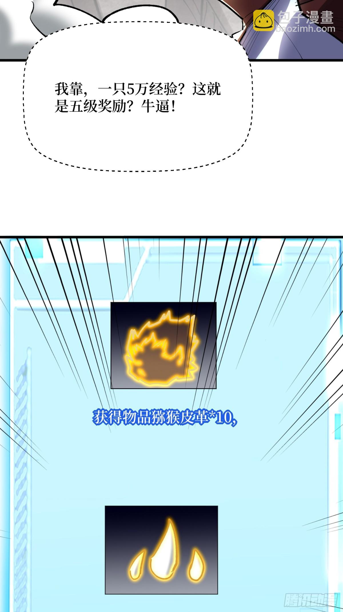 第57回 血煞猕猴-第57话