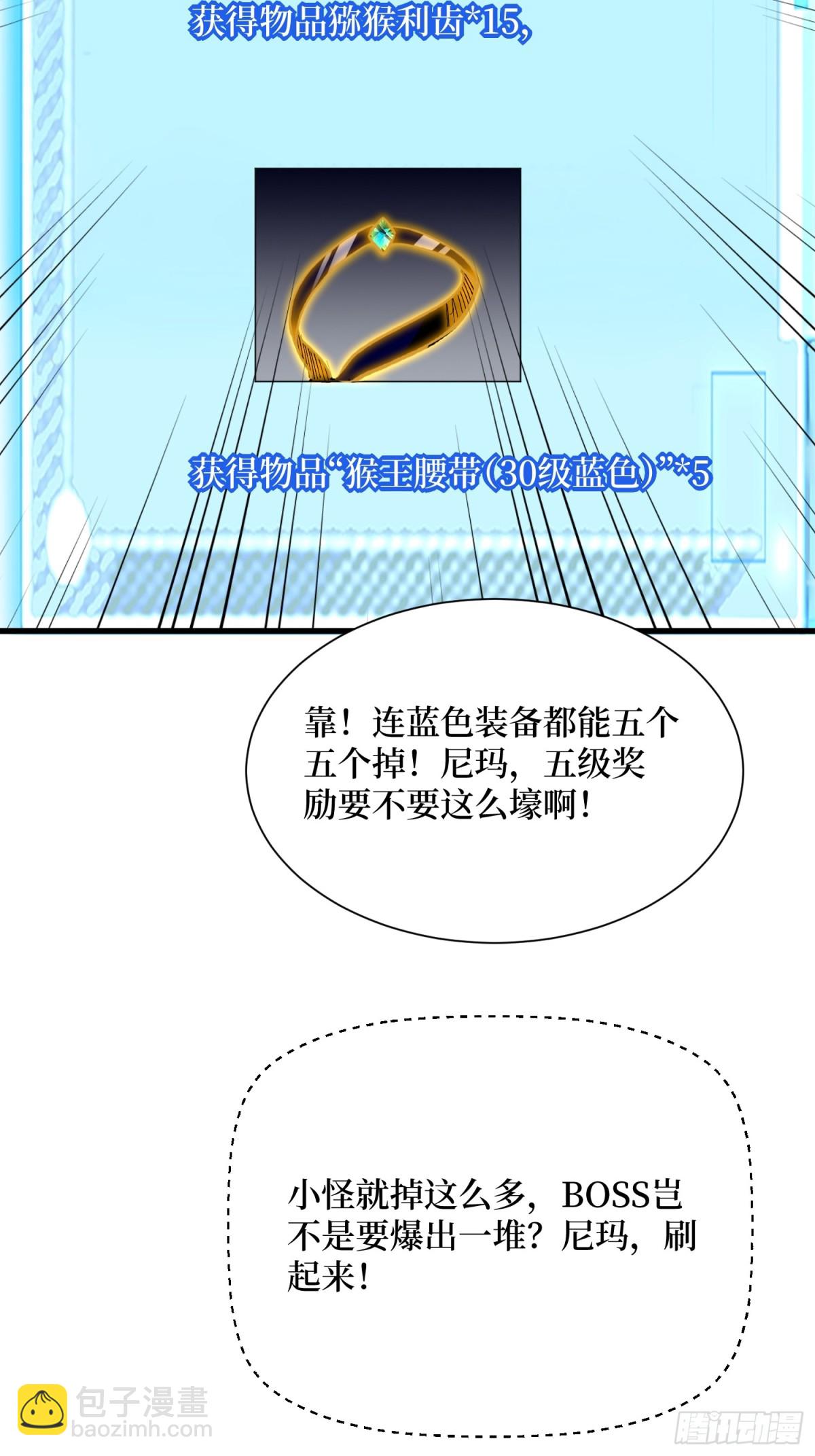 第57回 血煞猕猴-第57话