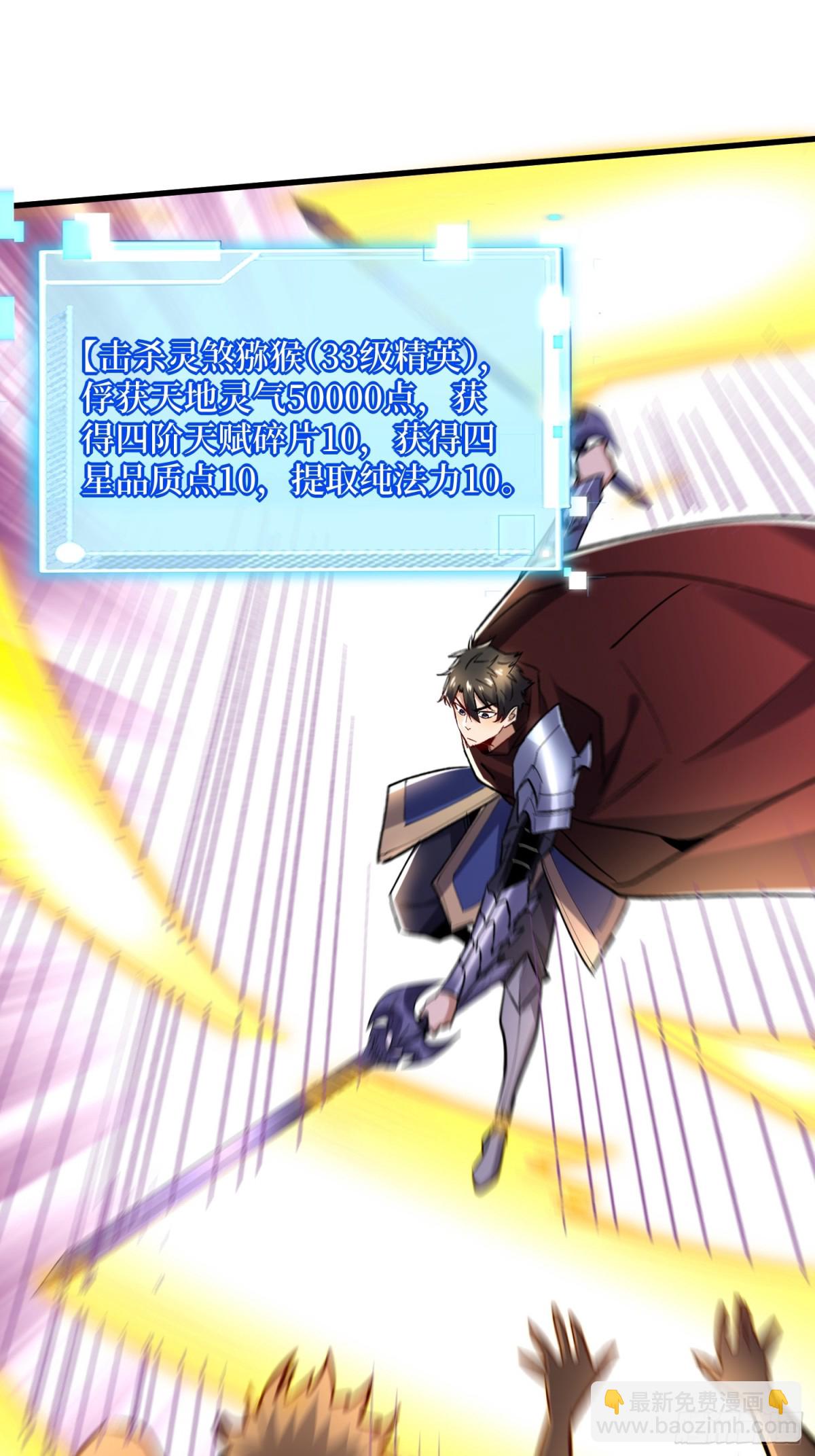 第57回 血煞猕猴-第57话