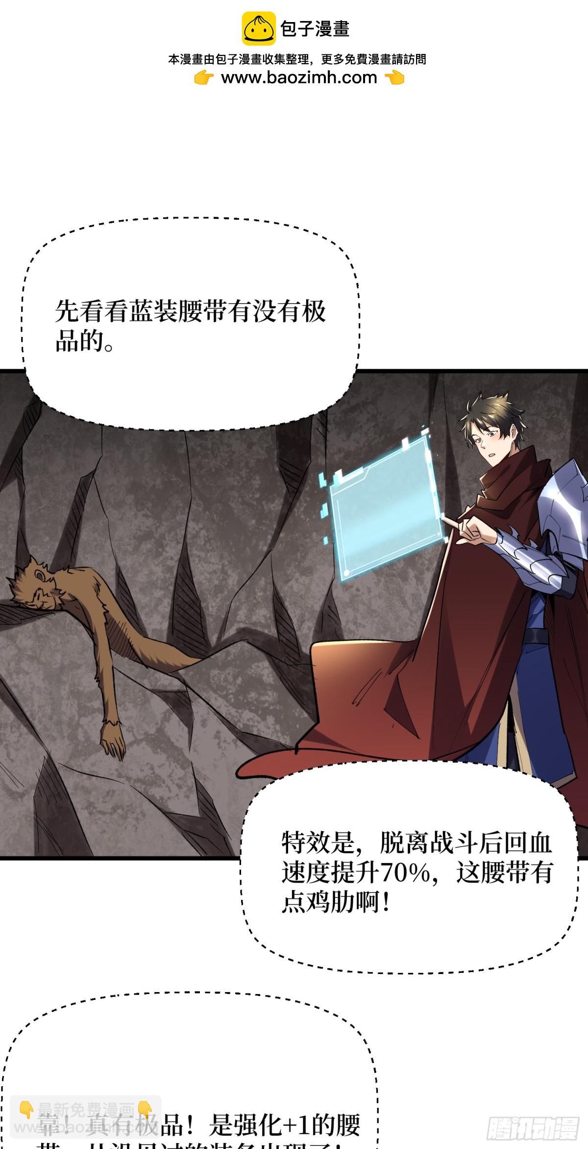 第57回 血煞猕猴-第57话