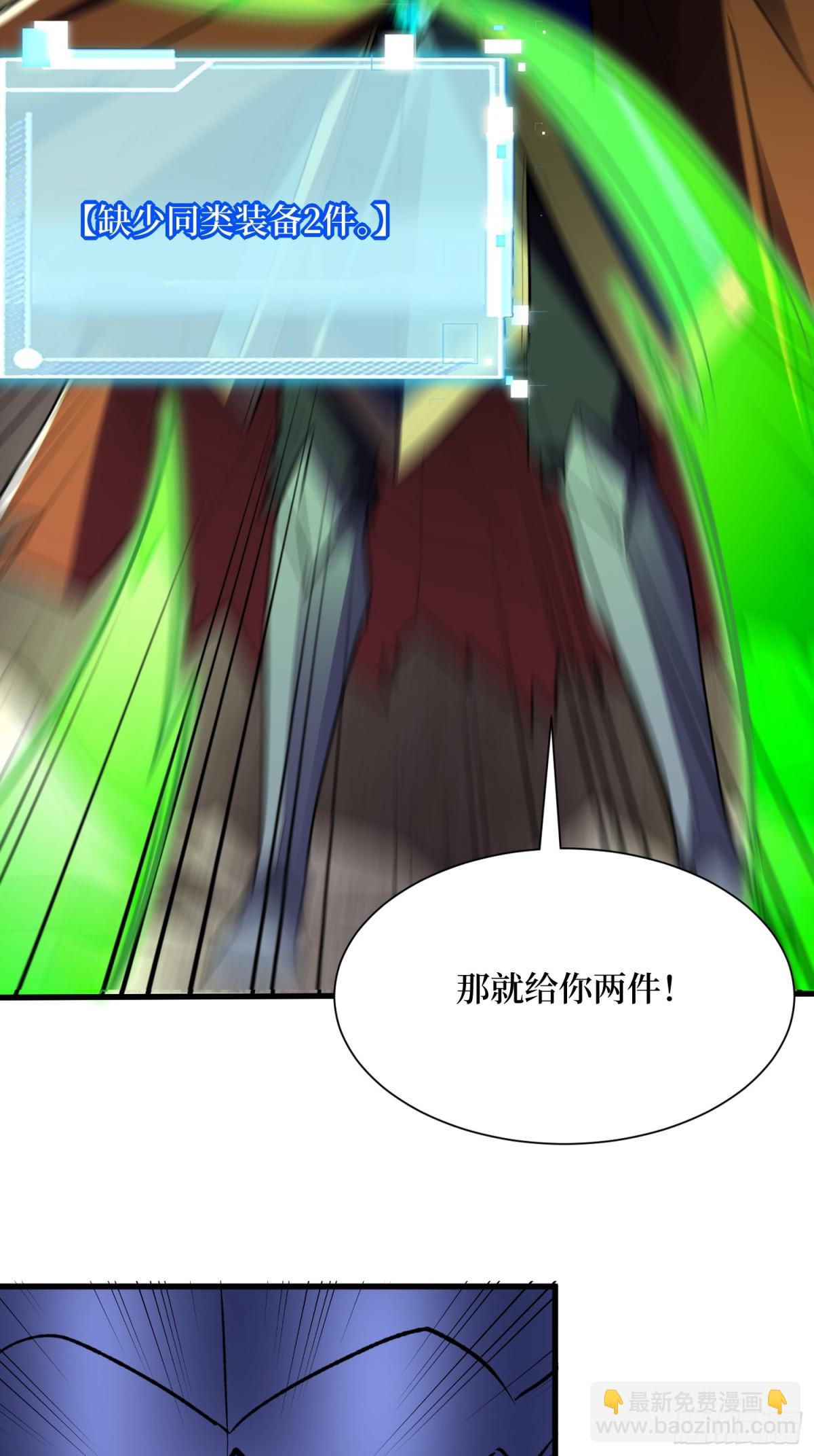 第57回 血煞猕猴-第57话