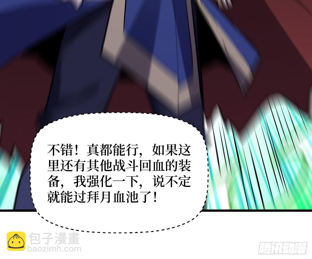 第57回 血煞猕猴-第57话