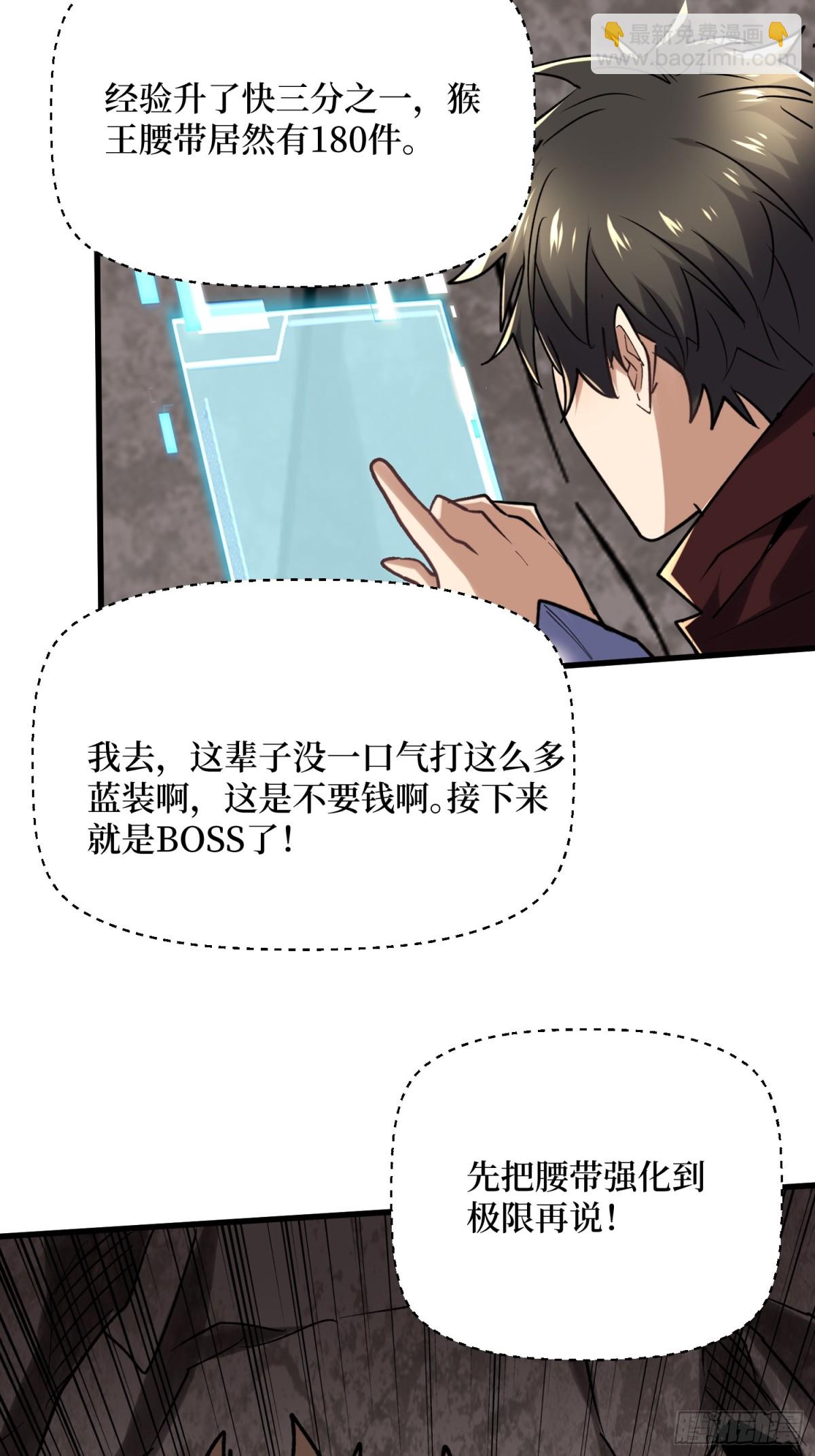 第57回 血煞猕猴-第57话