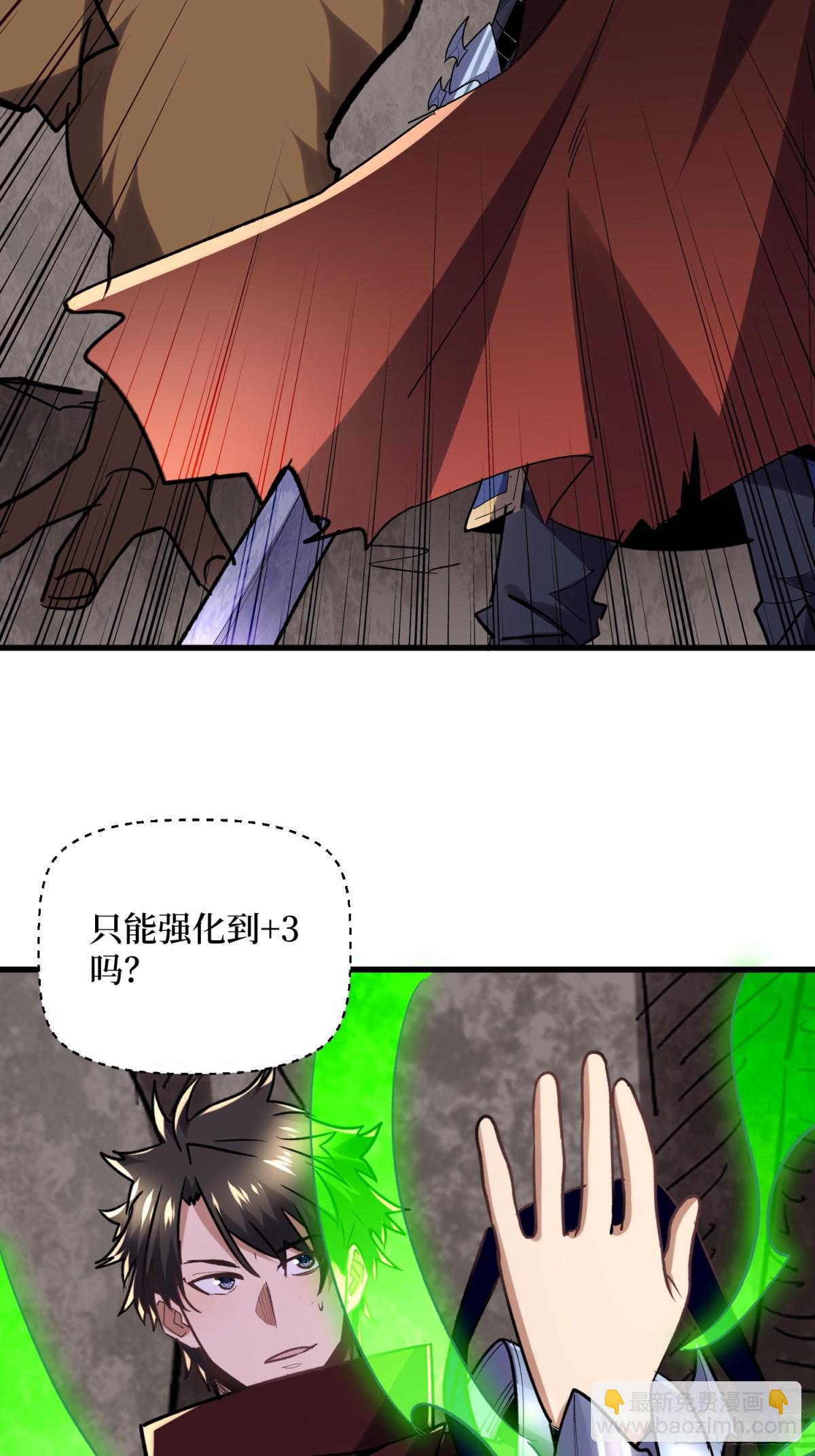 第57回 血煞猕猴-第57话