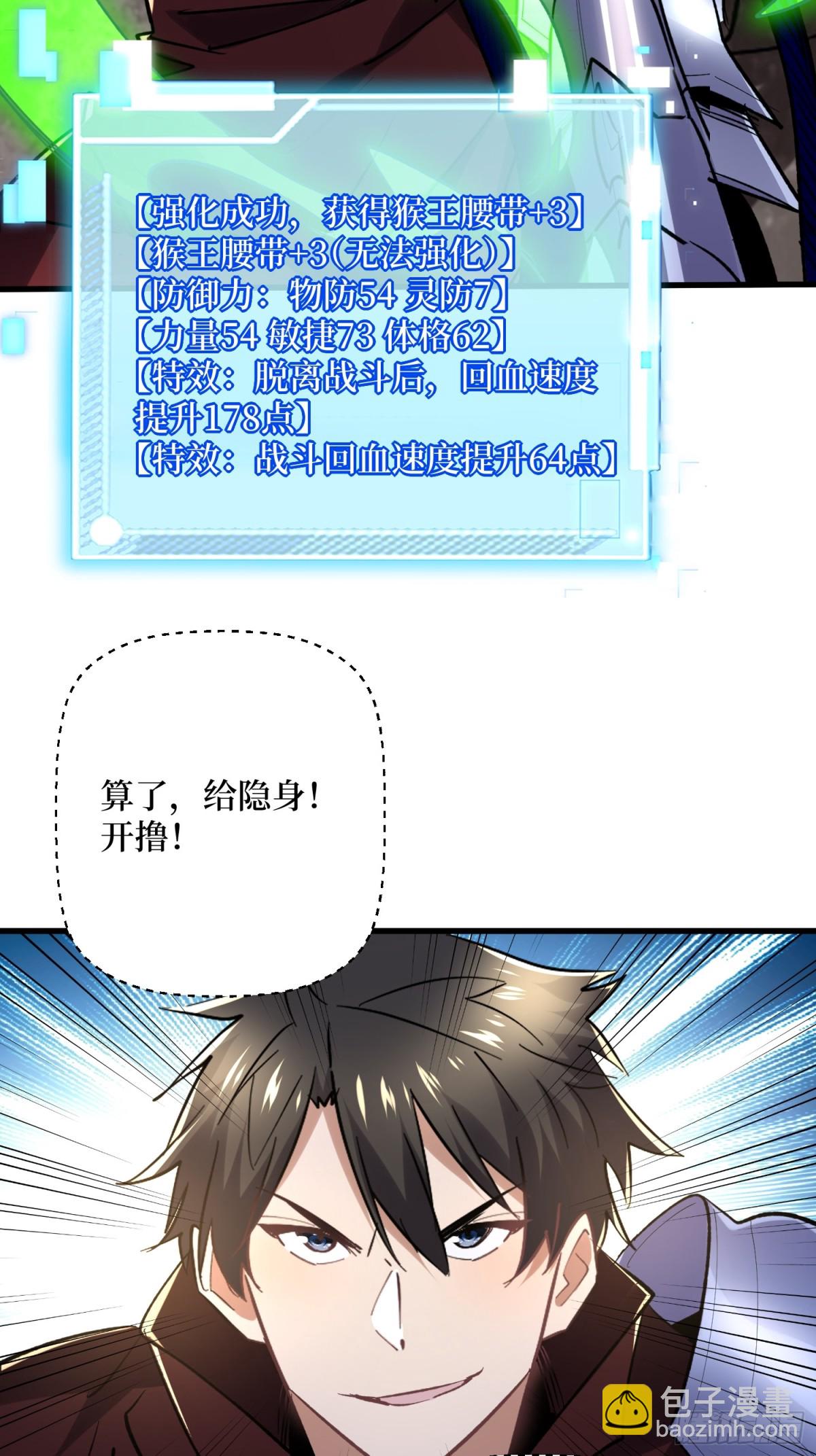 第57回 血煞猕猴-第57话