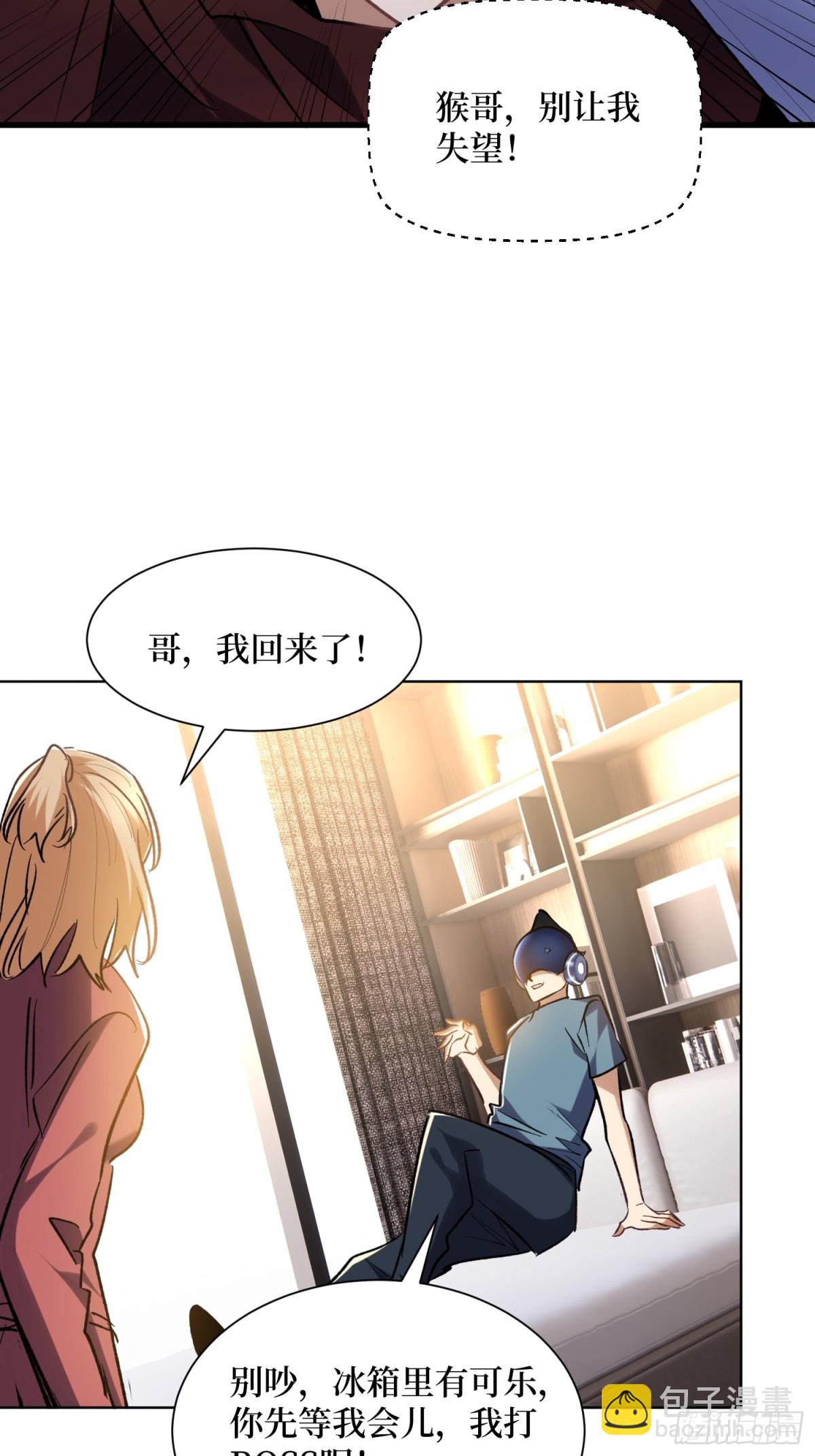 第57回 血煞猕猴-第57话