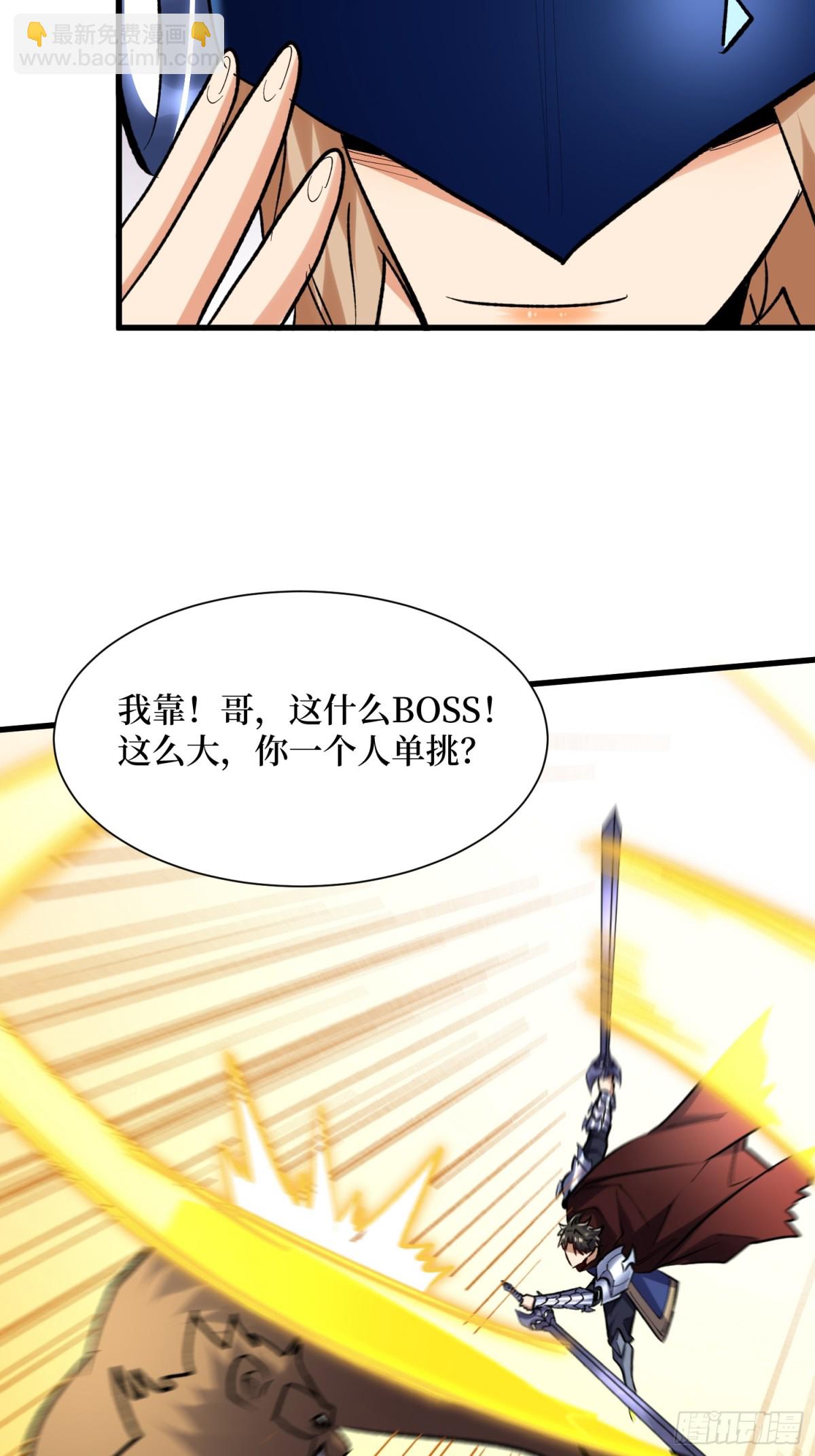 第57回 血煞猕猴-第57话