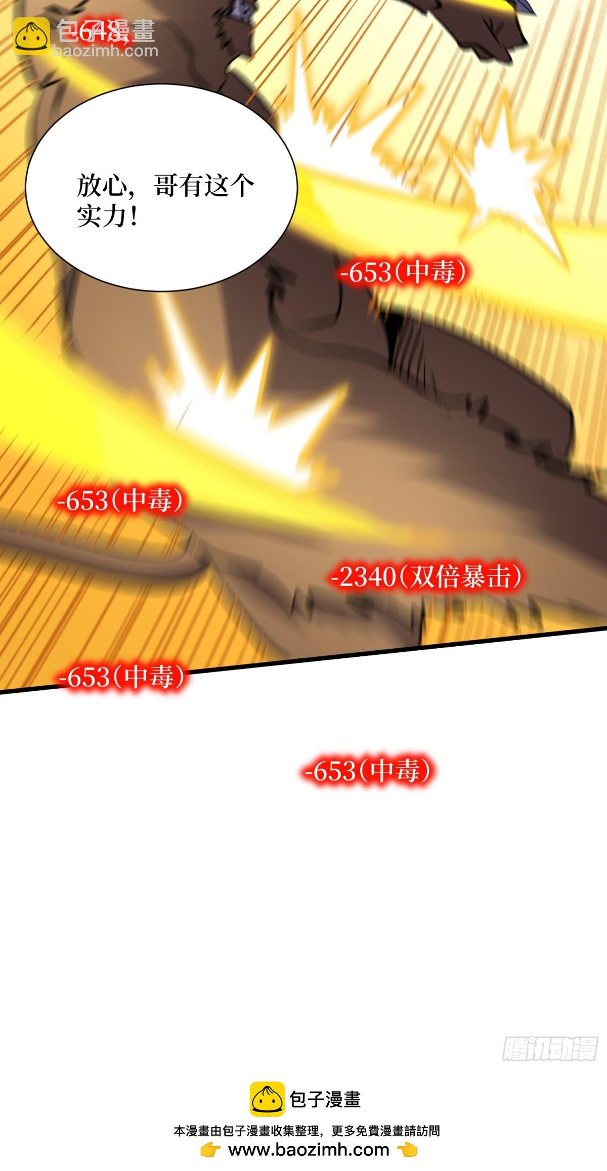 第57回 血煞猕猴-第57话