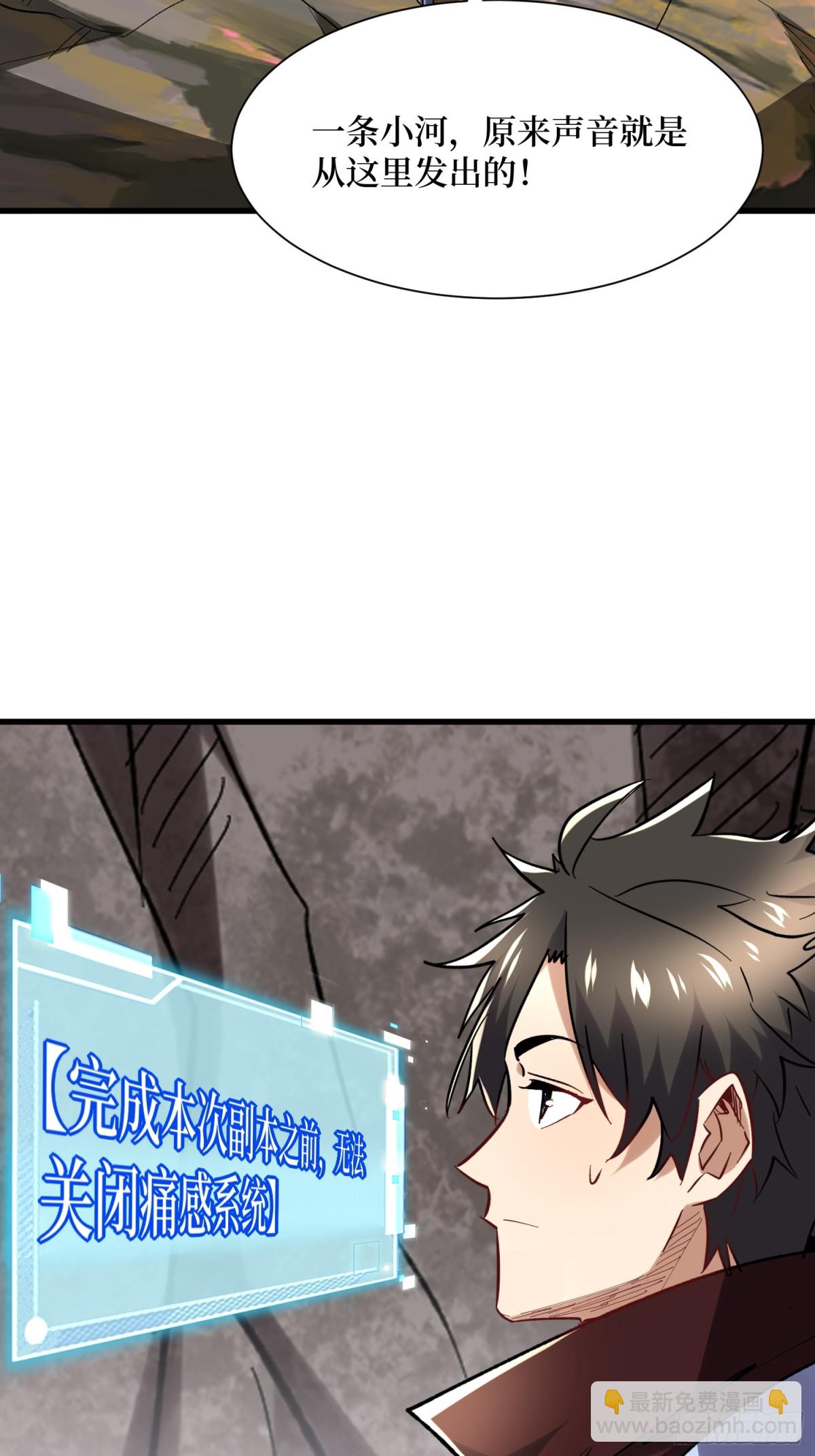 第57回 血煞猕猴-第57话