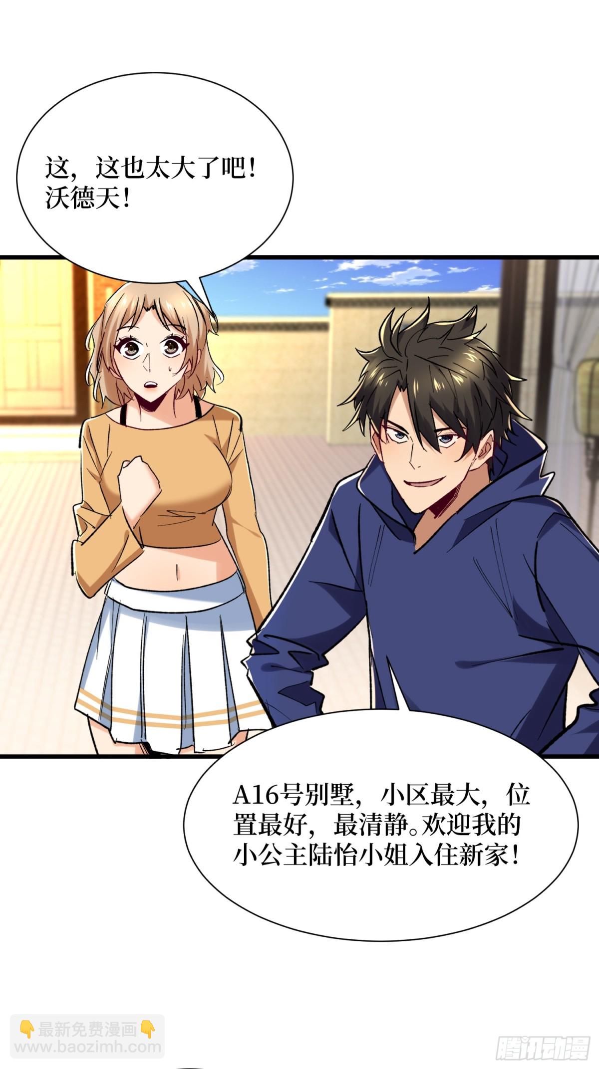 第59回 变态血量-第59话