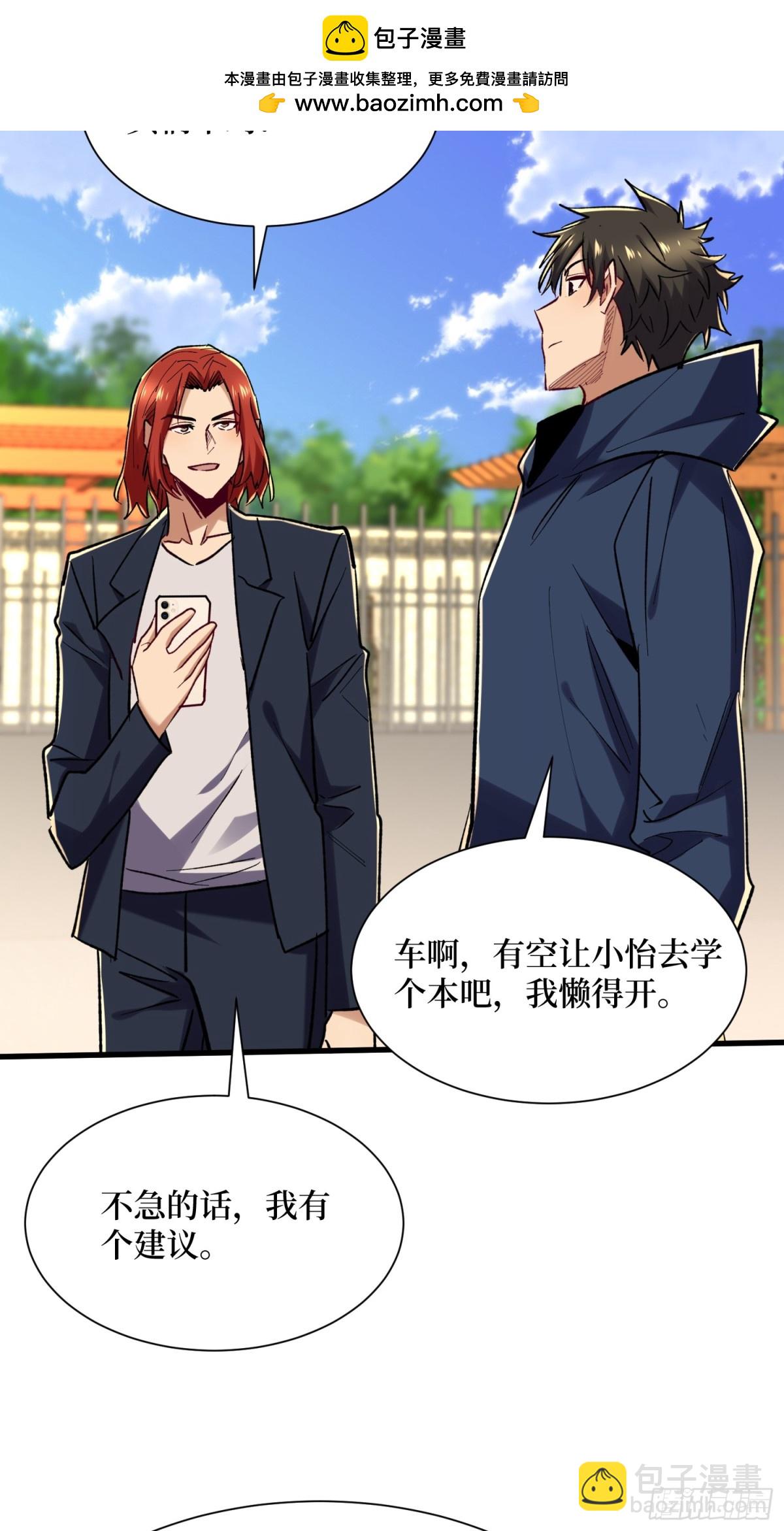 第59回 变态血量-第59话