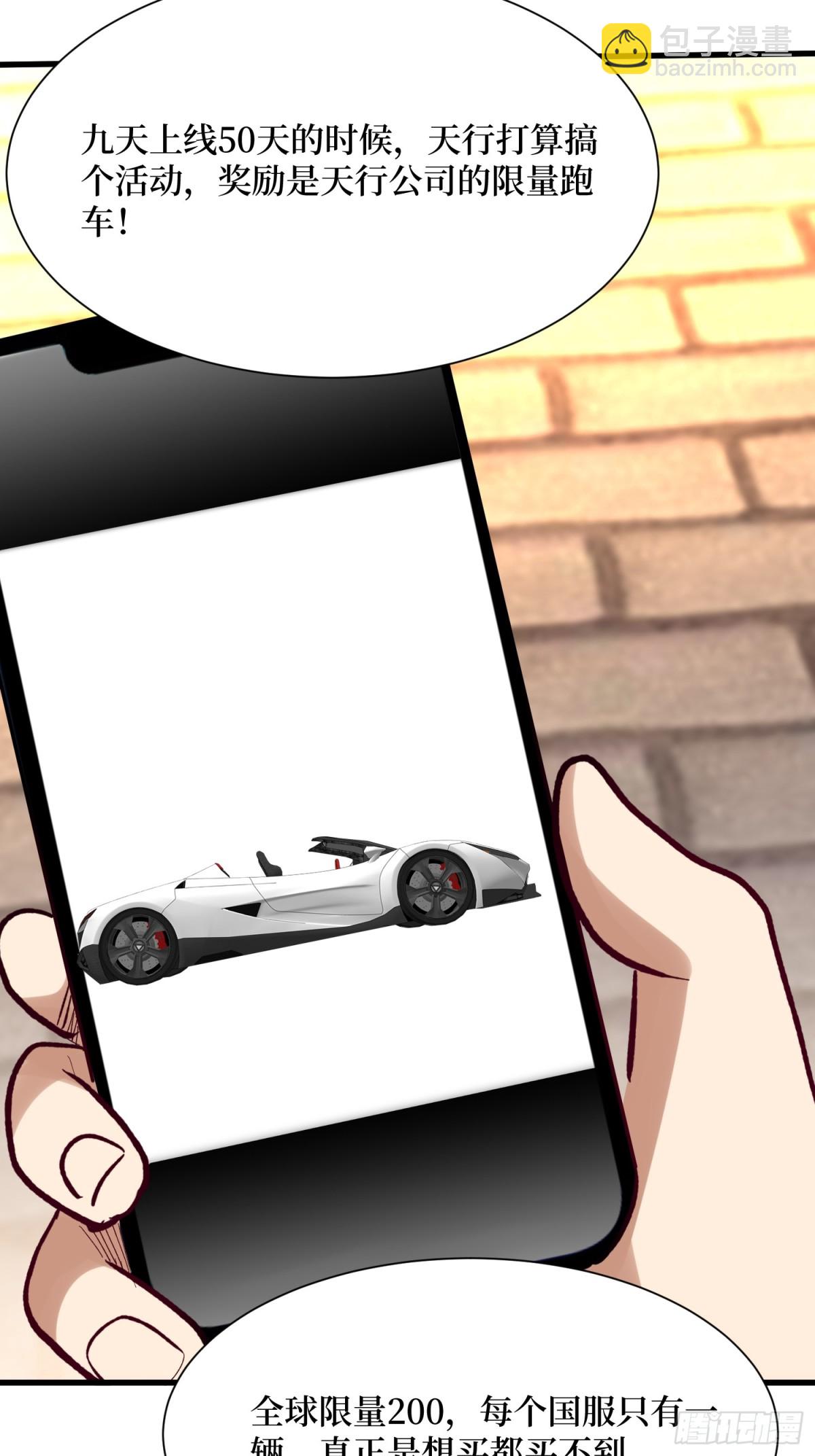 第59回 变态血量-第59话