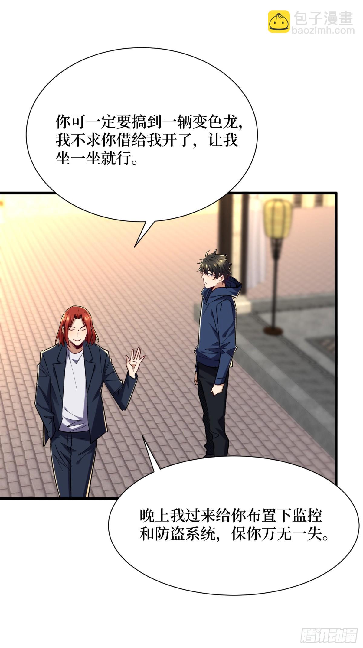 第59回 变态血量-第59话