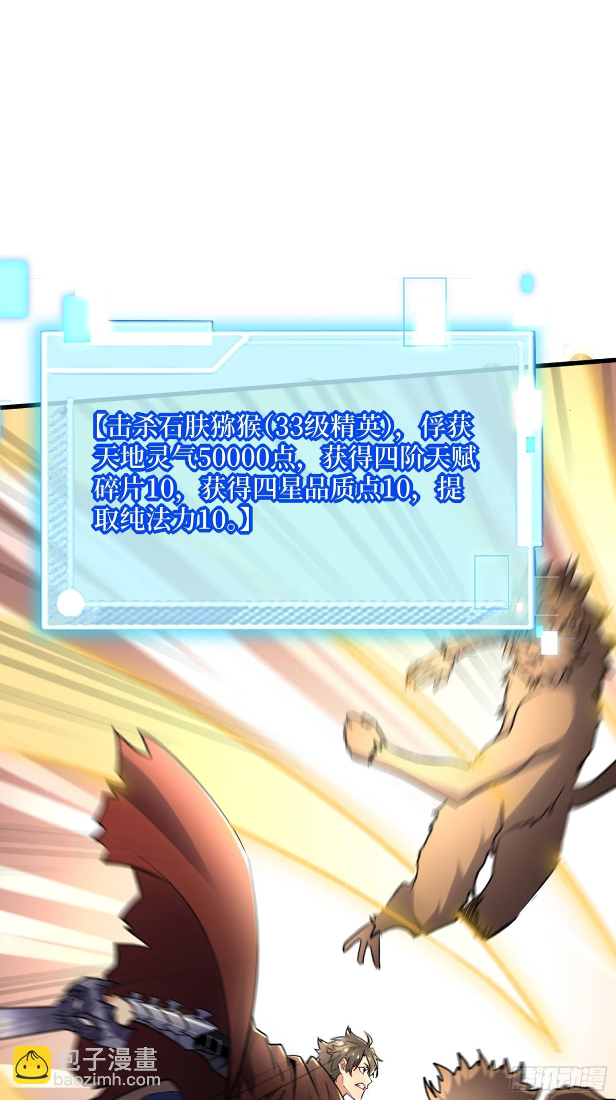 第59回 变态血量-第59话