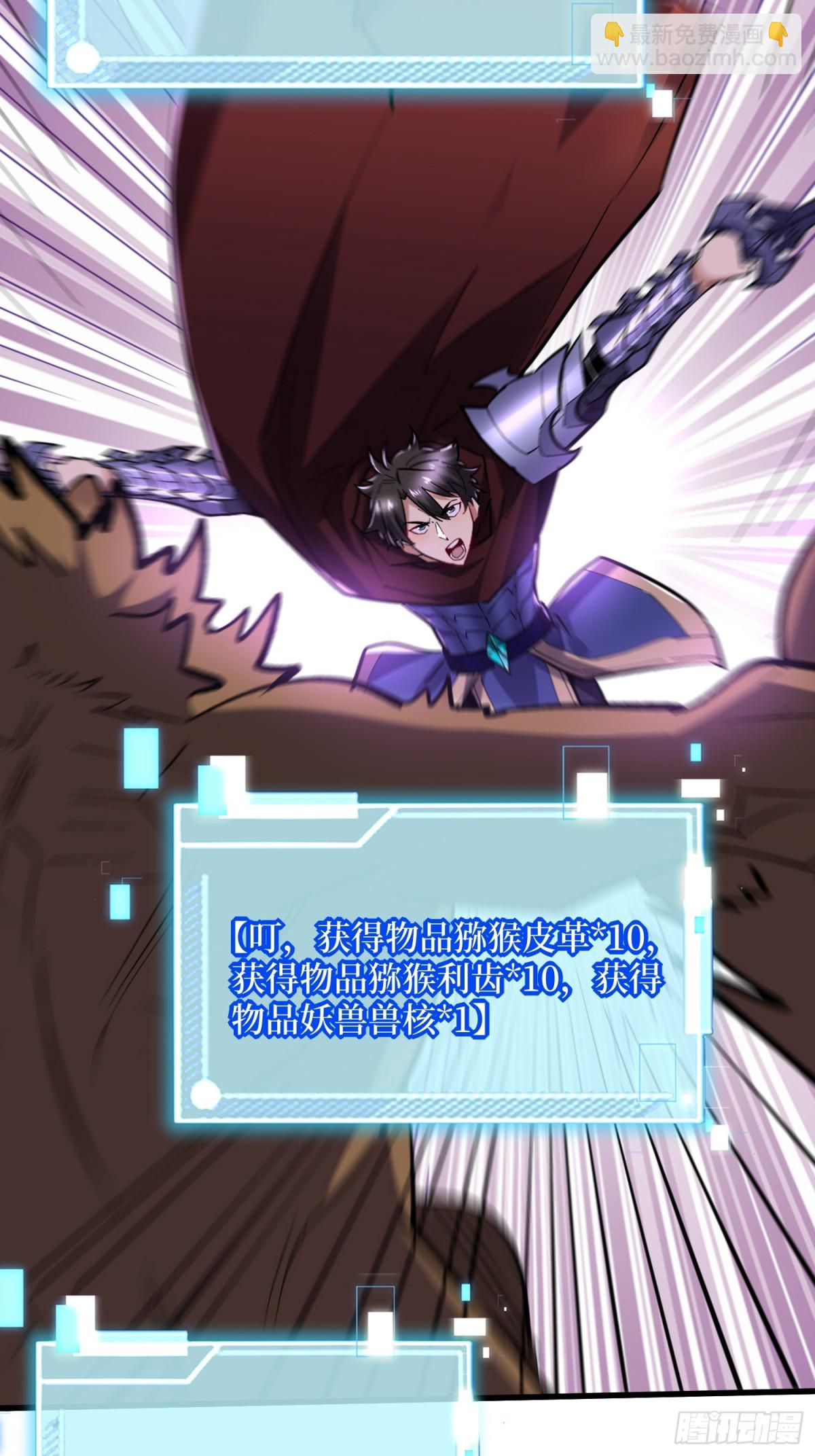 第59回 变态血量-第59话