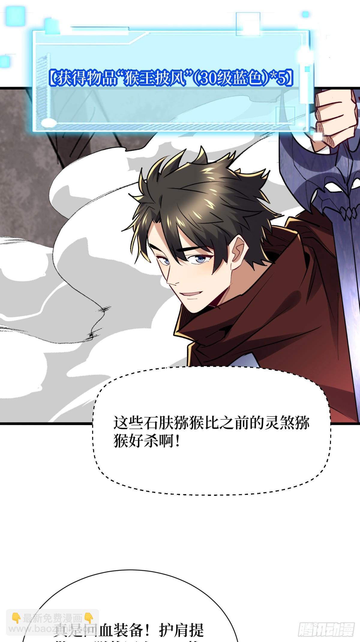 第59回 变态血量-第59话