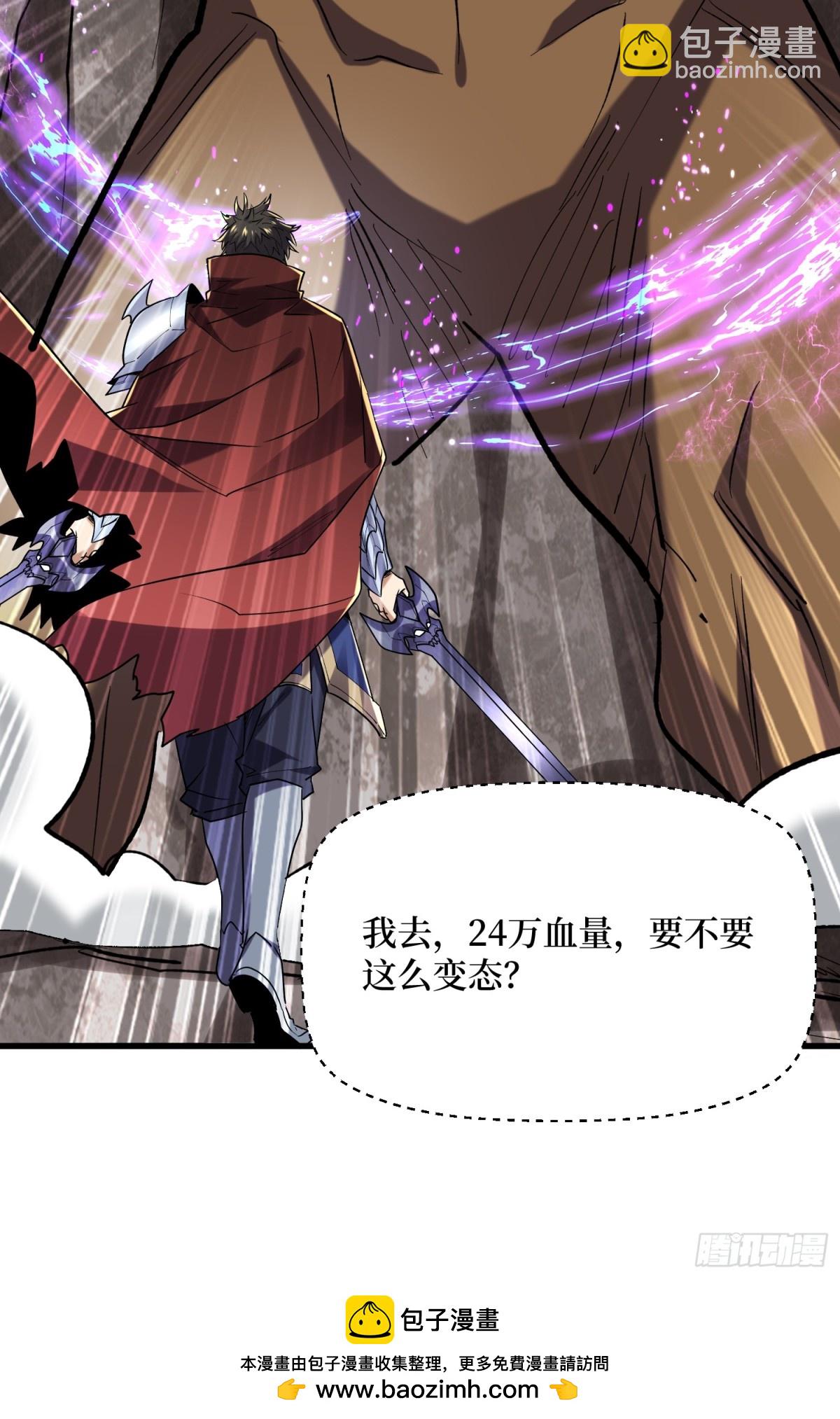 第59回 变态血量-第59话