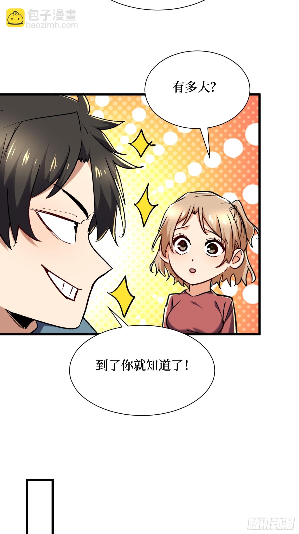 第59回 变态血量-第59话