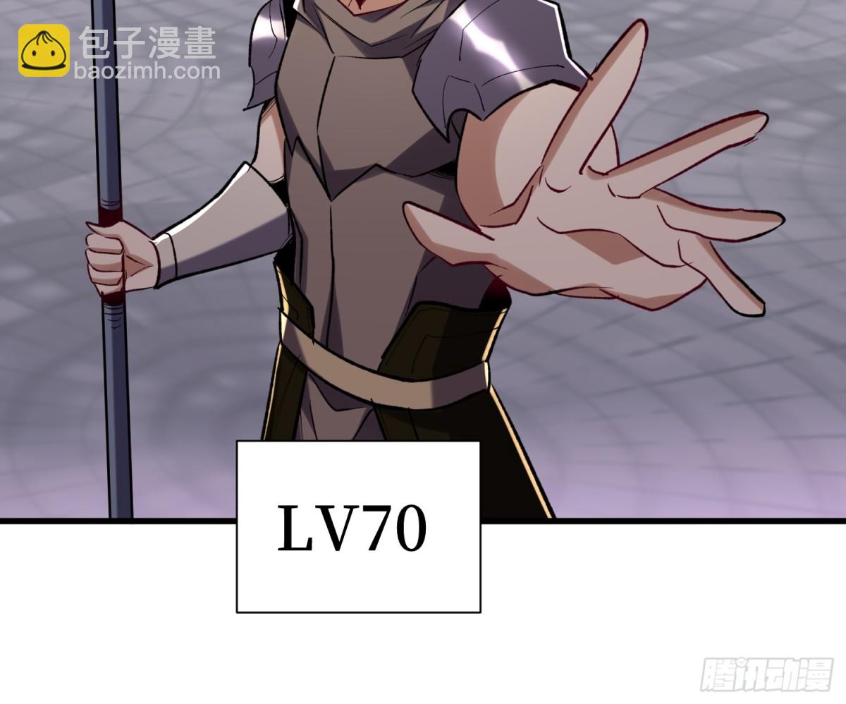 從野怪開始升級 - 第61回 這次賺大了 - 4