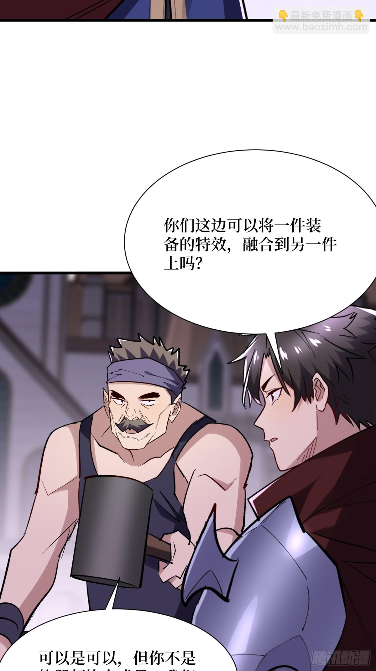 從野怪開始升級 - 第61回 這次賺大了 - 1