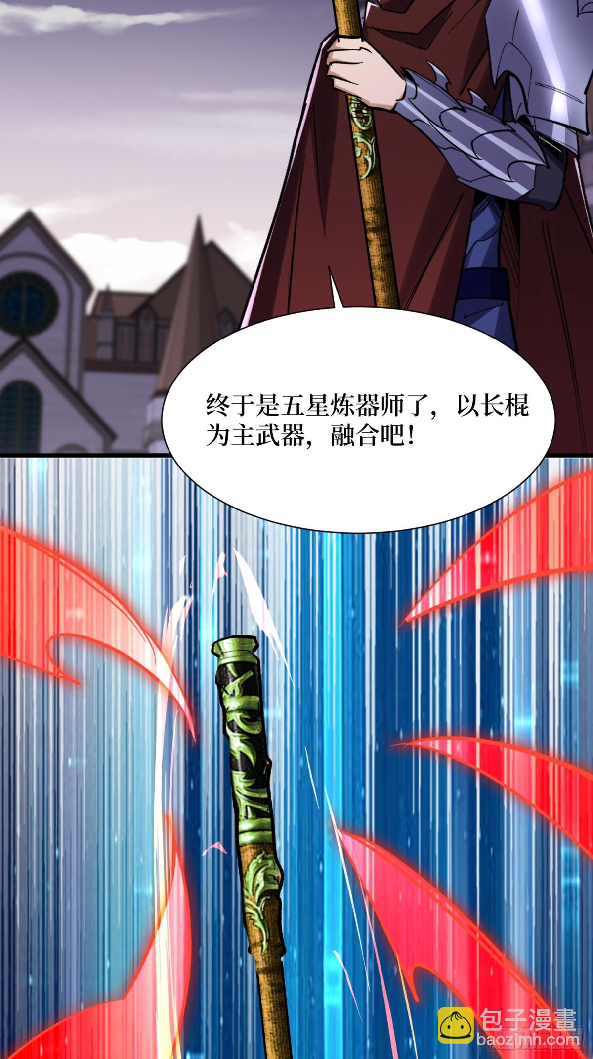 從野怪開始升級 - 第61回 這次賺大了 - 5