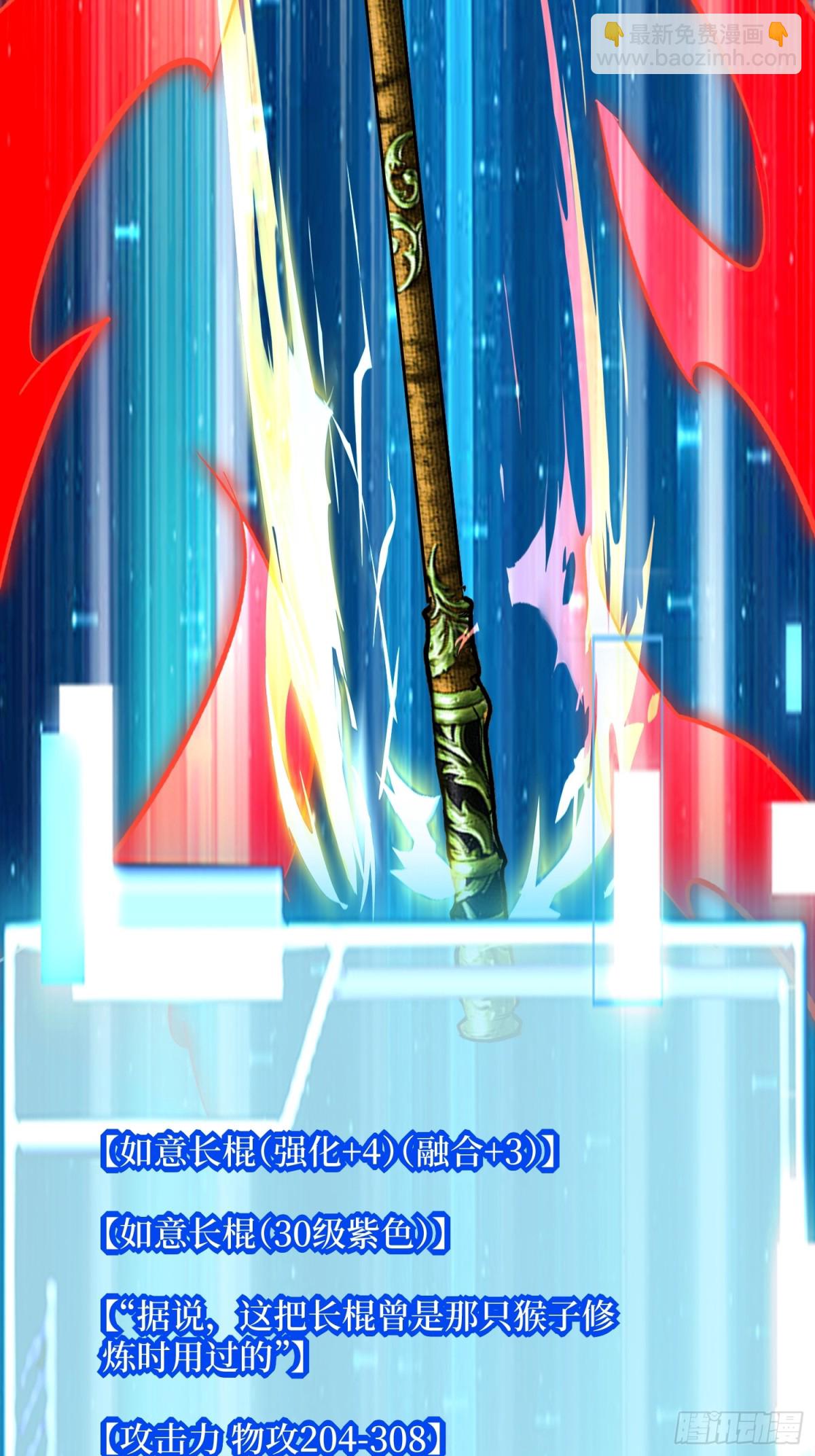 從野怪開始升級 - 第61回 這次賺大了 - 6