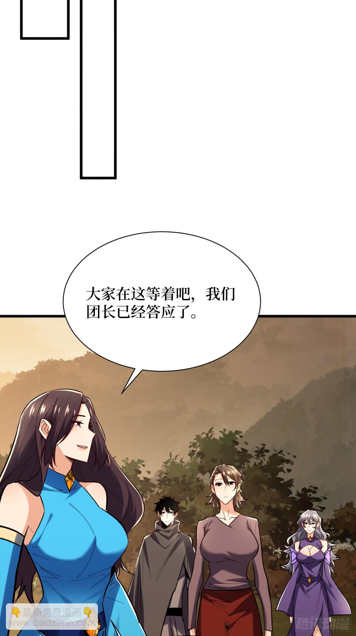從野怪開始升級 - 第61回 這次賺大了 - 5