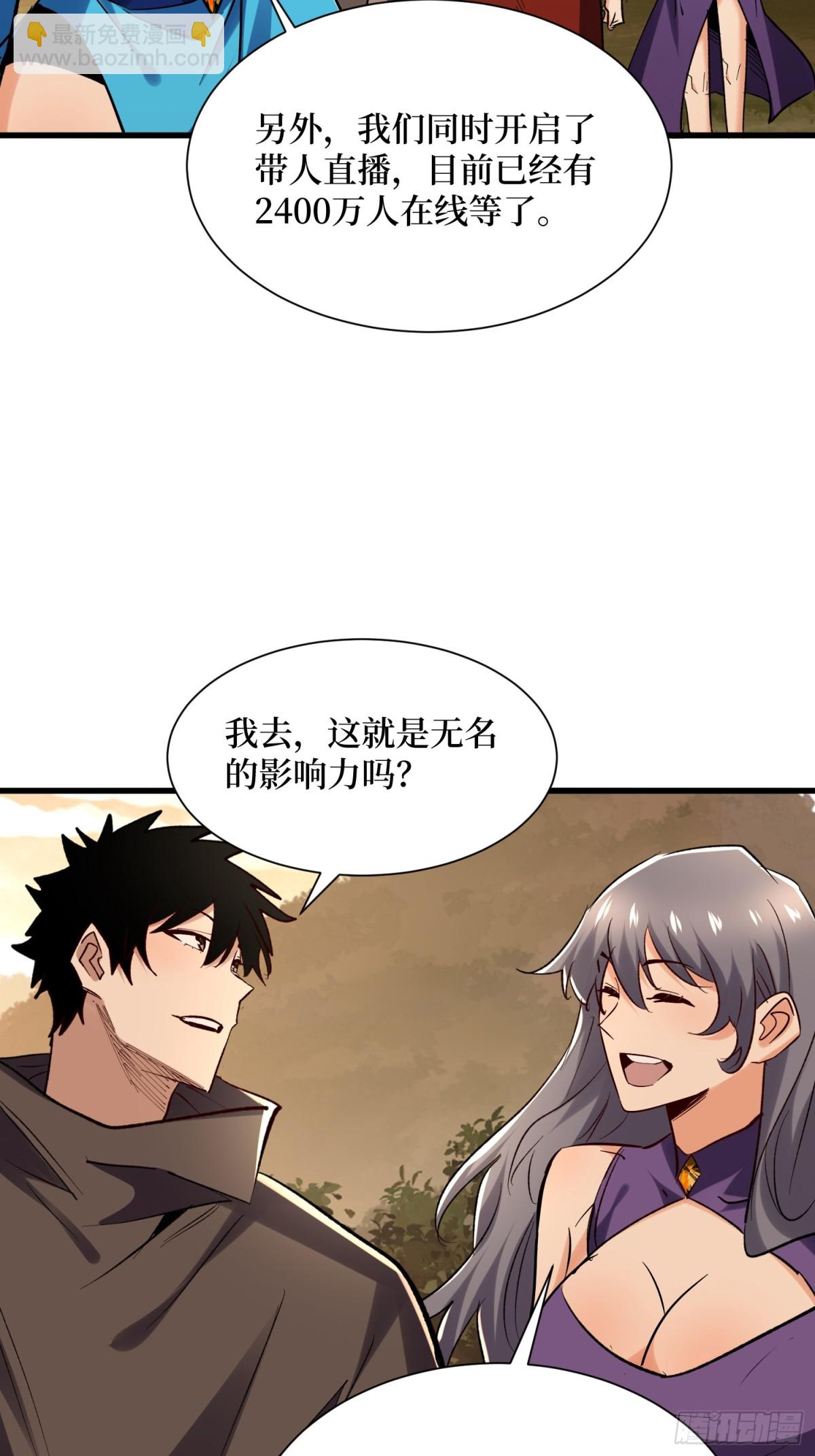 從野怪開始升級 - 第61回 這次賺大了 - 6