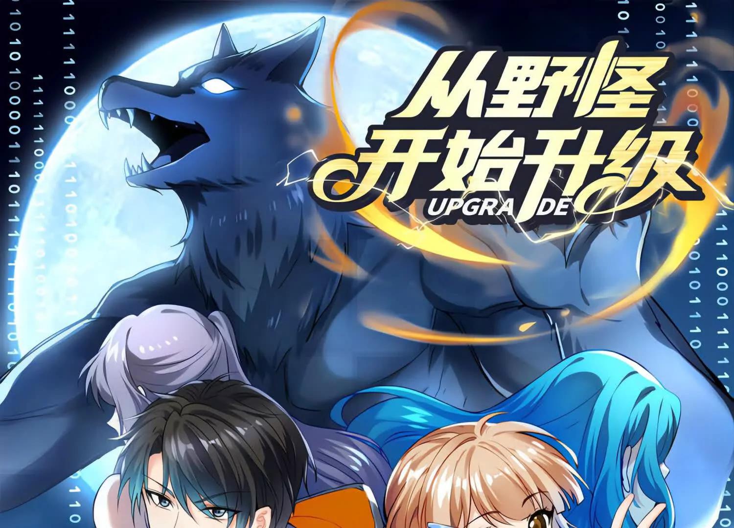 第63回 速刷升级(1/2)-第63话