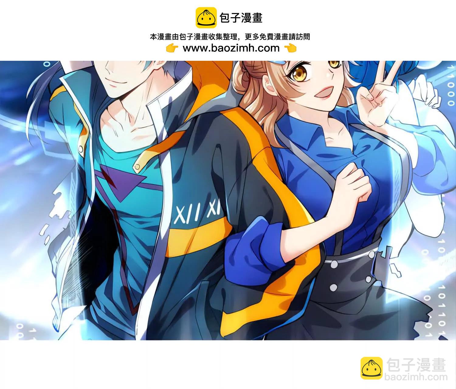 第63回 速刷升级(1/2)-第63话