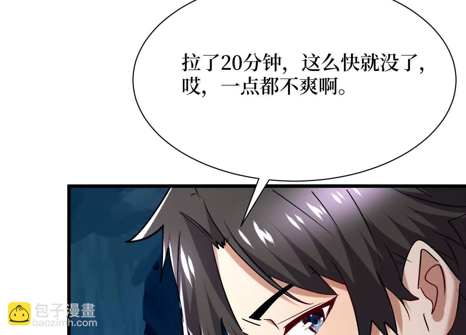 第63回 速刷升级(1/2)-第63话