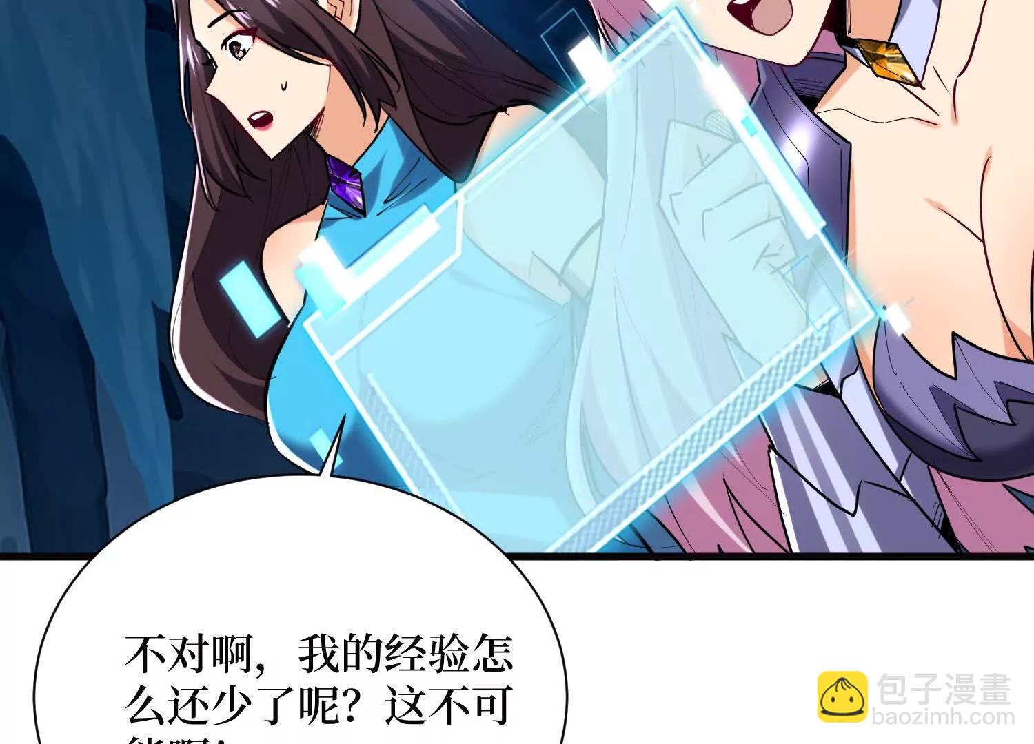 第63回 速刷升级(1/2)-第63话