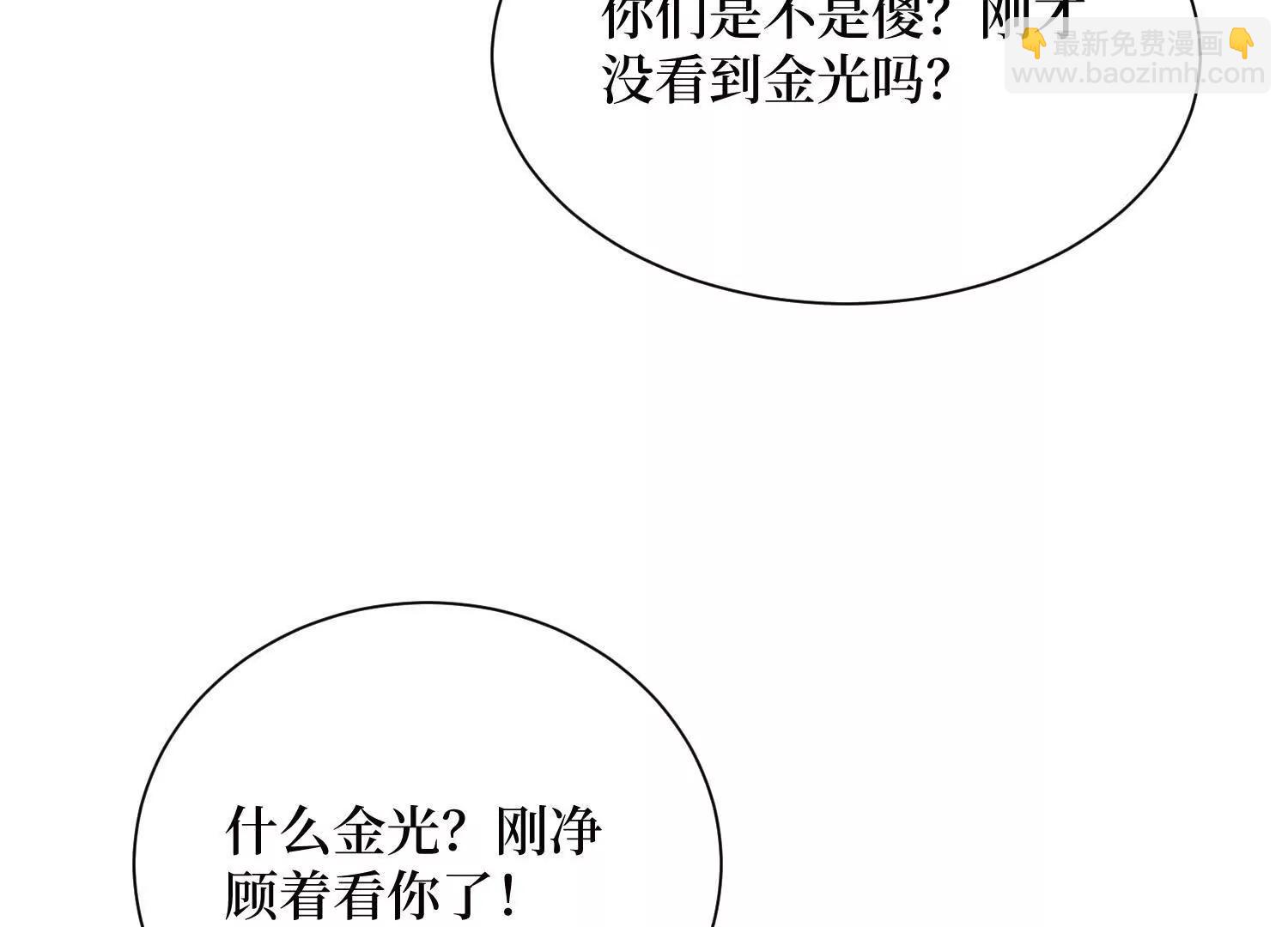 第63回 速刷升级(1/2)-第63话