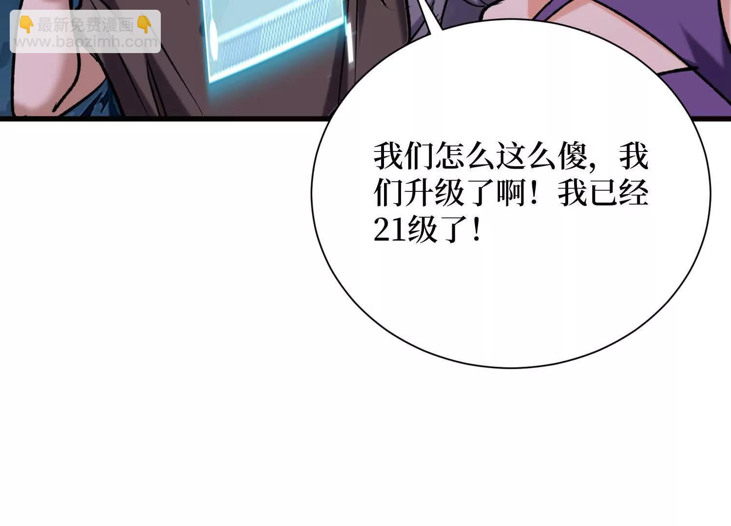 第63回 速刷升级(1/2)-第63话