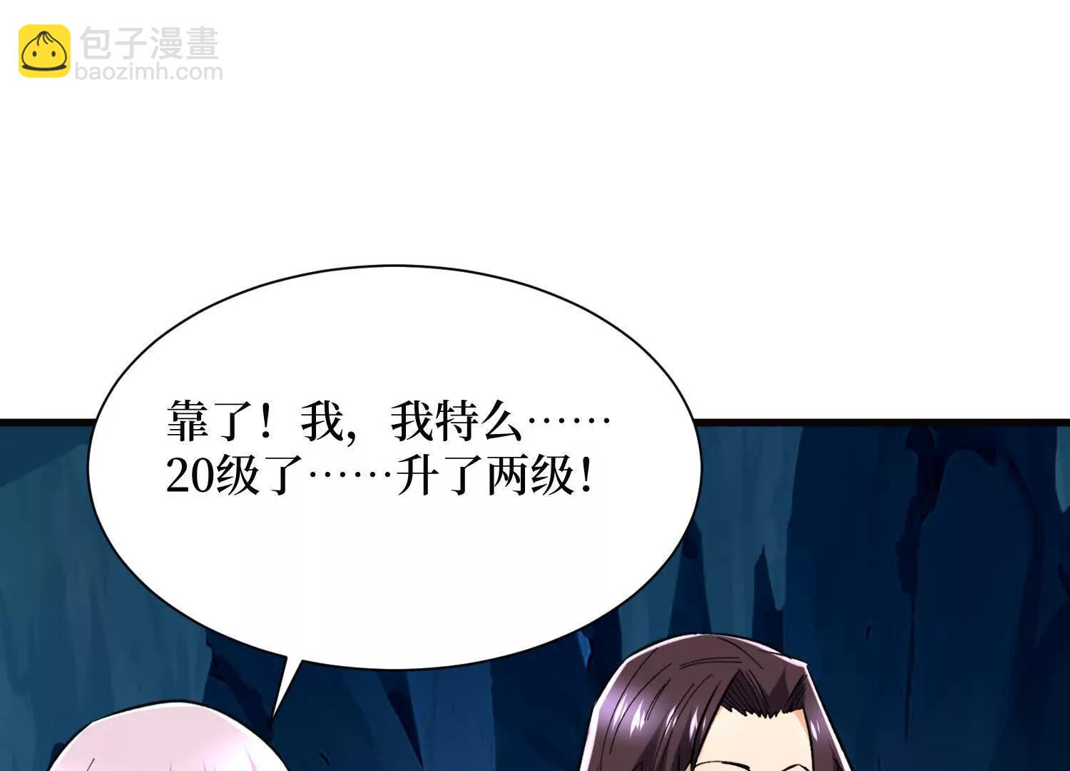 第63回 速刷升级(1/2)-第63话