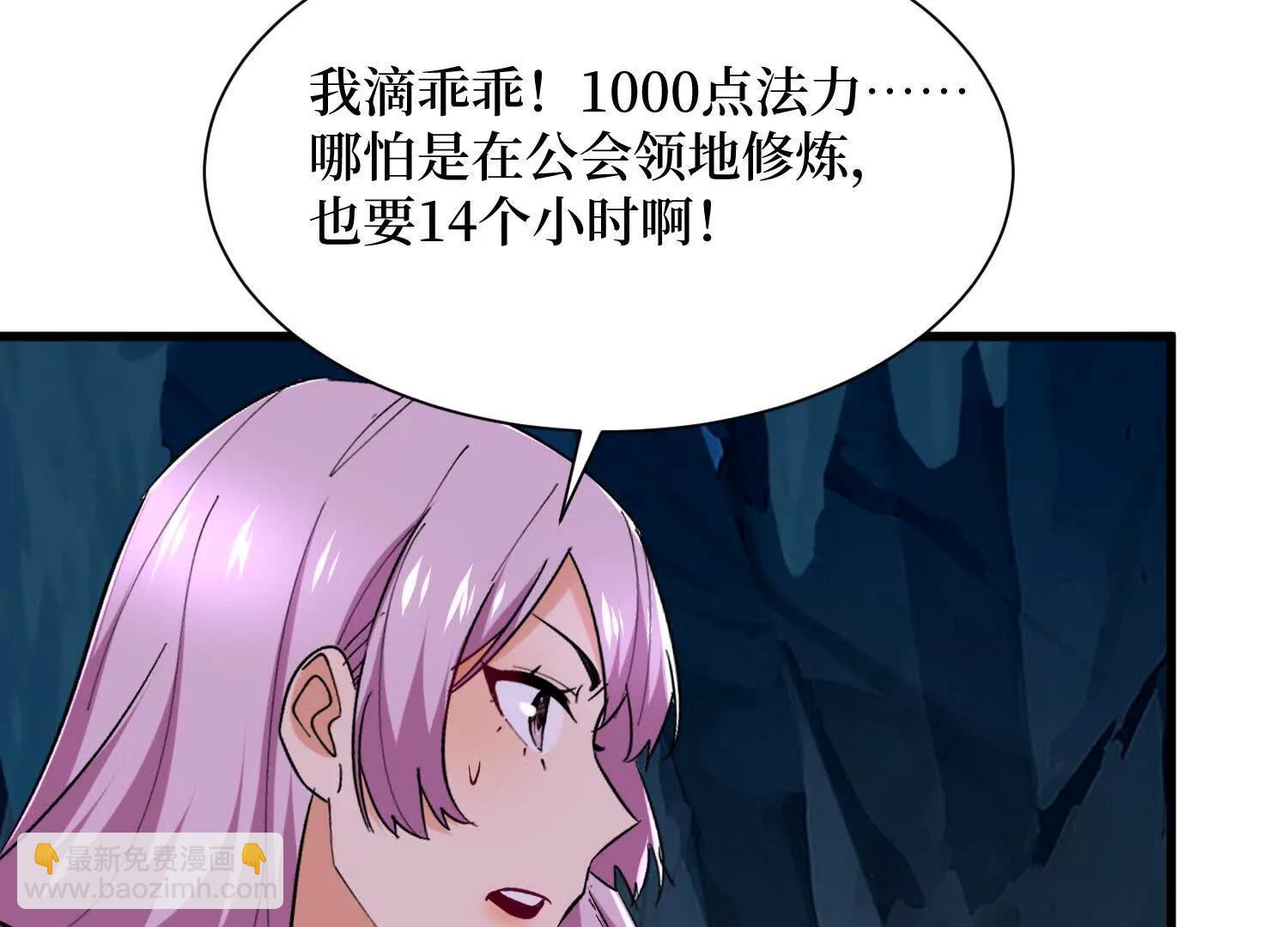 第63回 速刷升级(1/2)-第63话