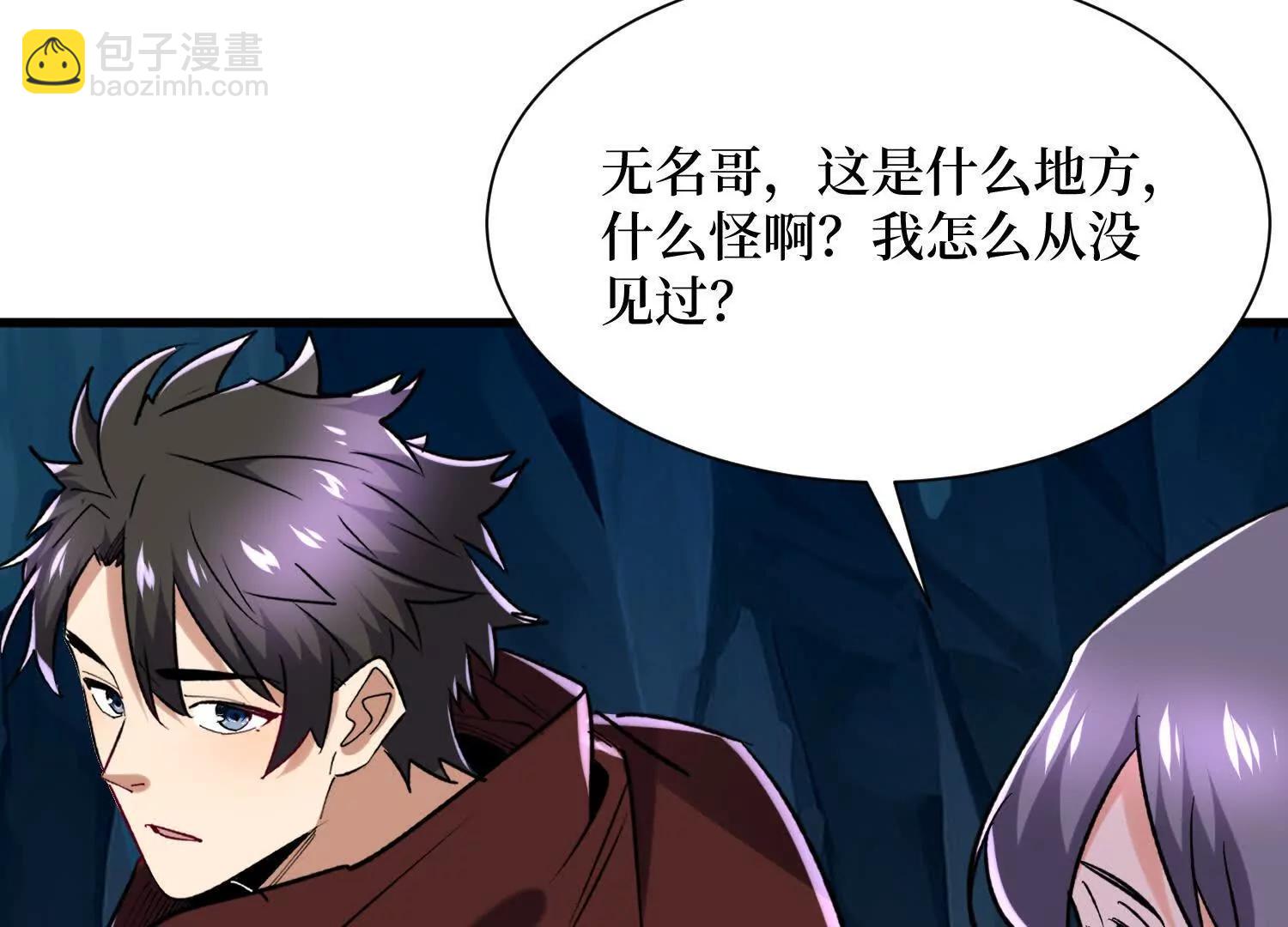 第63回 速刷升级(1/2)-第63话