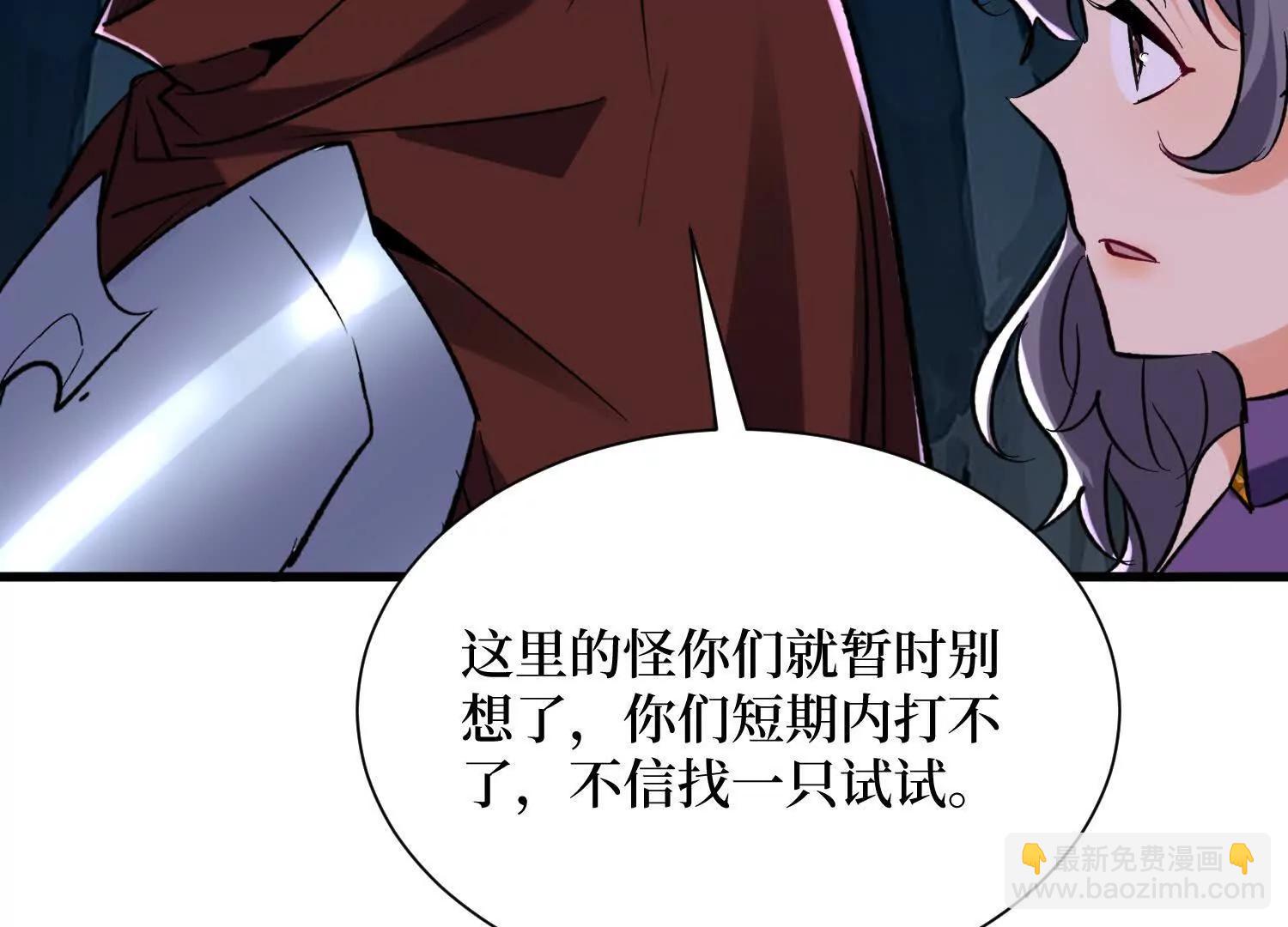 第63回 速刷升级(1/2)-第63话