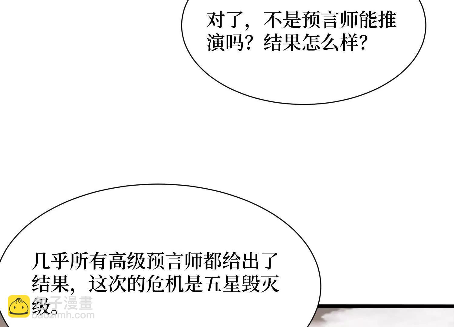 第65回 血魔入侵(1/2)-第65话