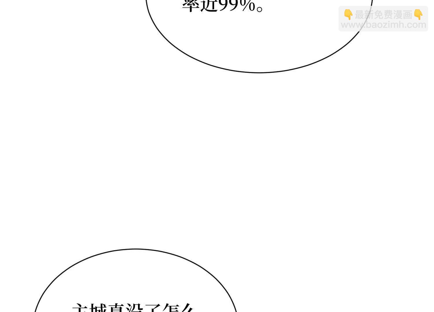 第65回 血魔入侵(1/2)-第65话