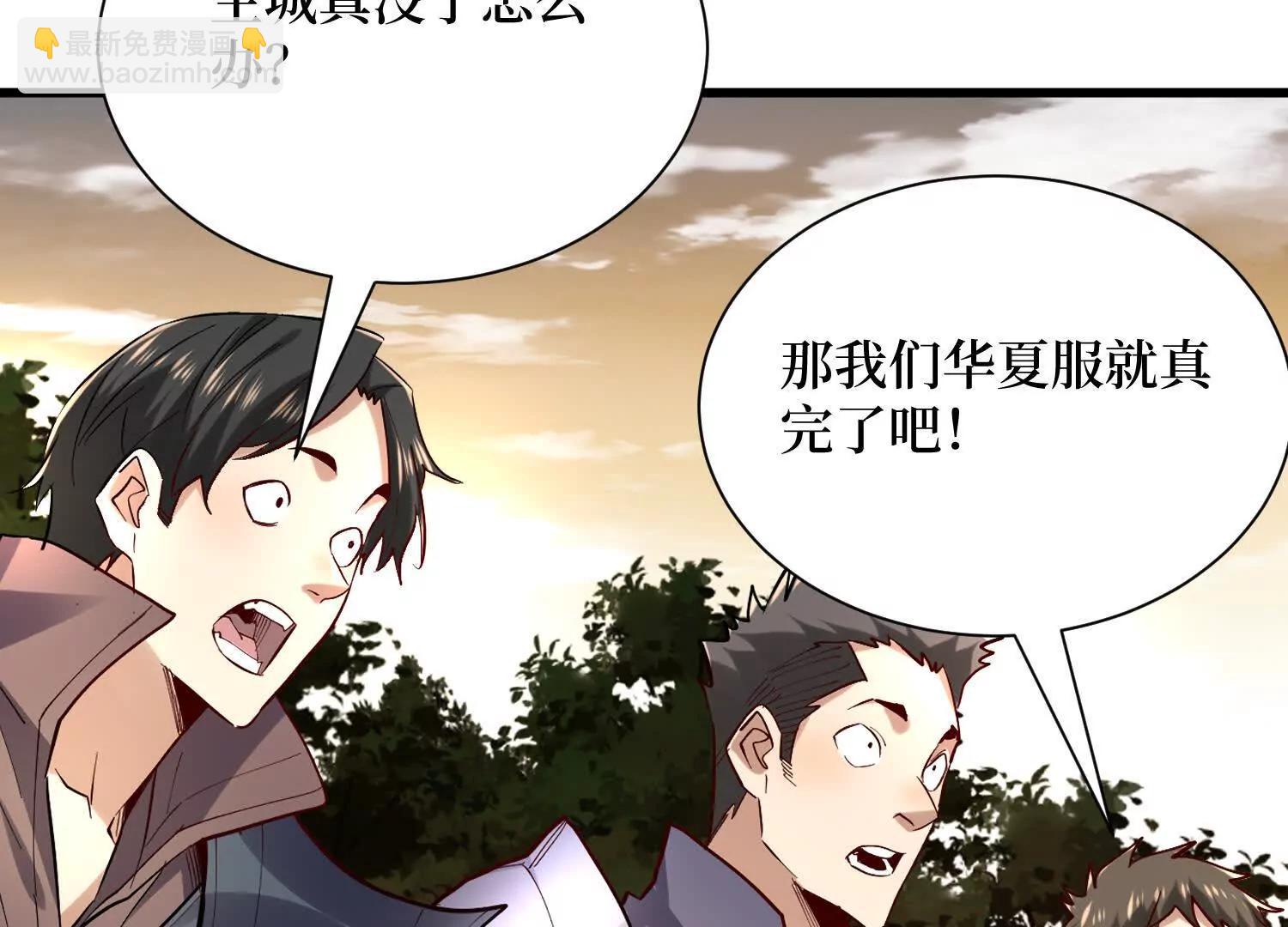 第65回 血魔入侵(1/2)-第65话